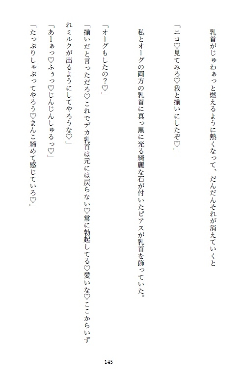 追放された聖女が魔の森で襲われてた触手から救ってくれた絶世の美貌の魔王の媚薬で身体を作り替えられ淫紋を刻まれてしまい愛され嫁まんことして快楽堕ちしてしまう話 画像2