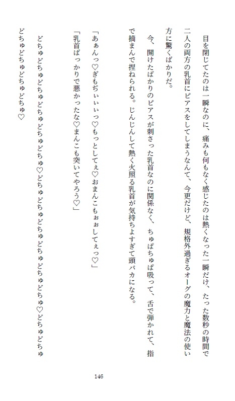 追放された聖女が魔の森で襲われてた触手から救ってくれた絶世の美貌の魔王の媚薬で身体を作り替えられ淫紋を刻まれてしまい愛され嫁まんことして快楽堕ちしてしまう話 画像3