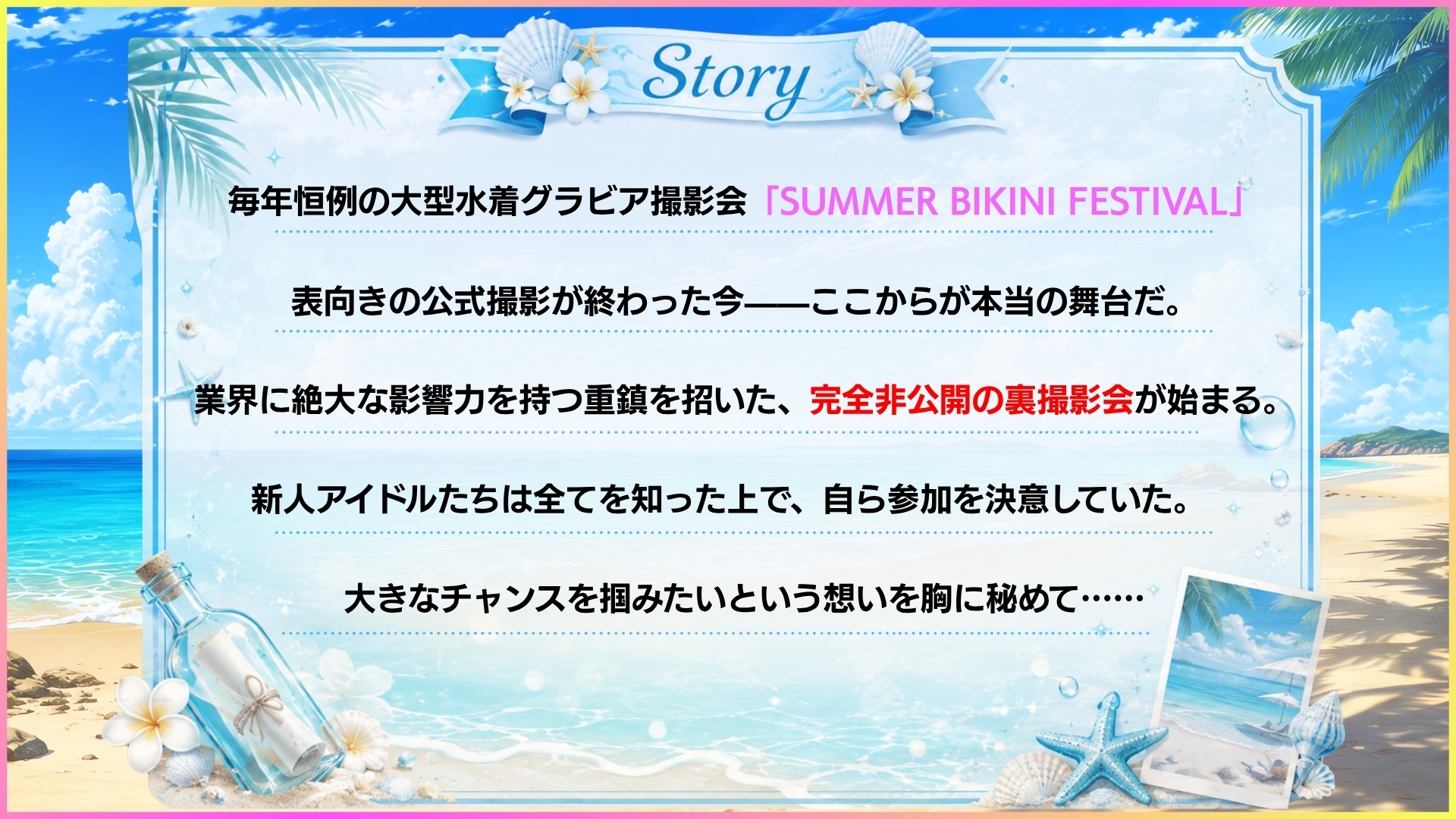 新人グラビアアイドル 濃厚ご奉仕 裏撮影会 サンプル1