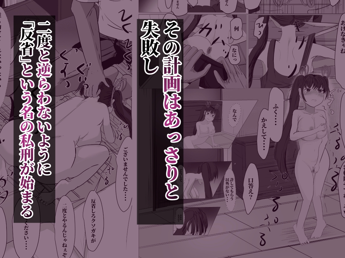 近親輪○～家族の慰み者～ 画像2