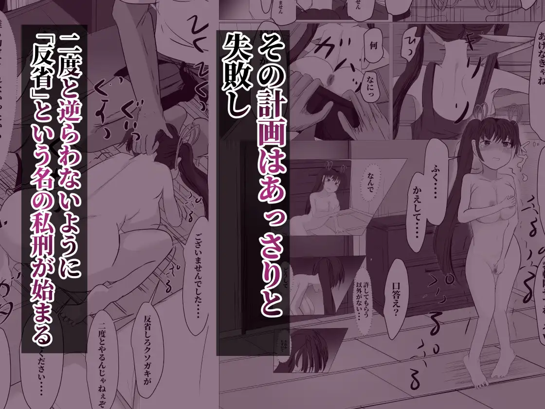 近親輪姦～家族の慰み者～ サンプル画像 2