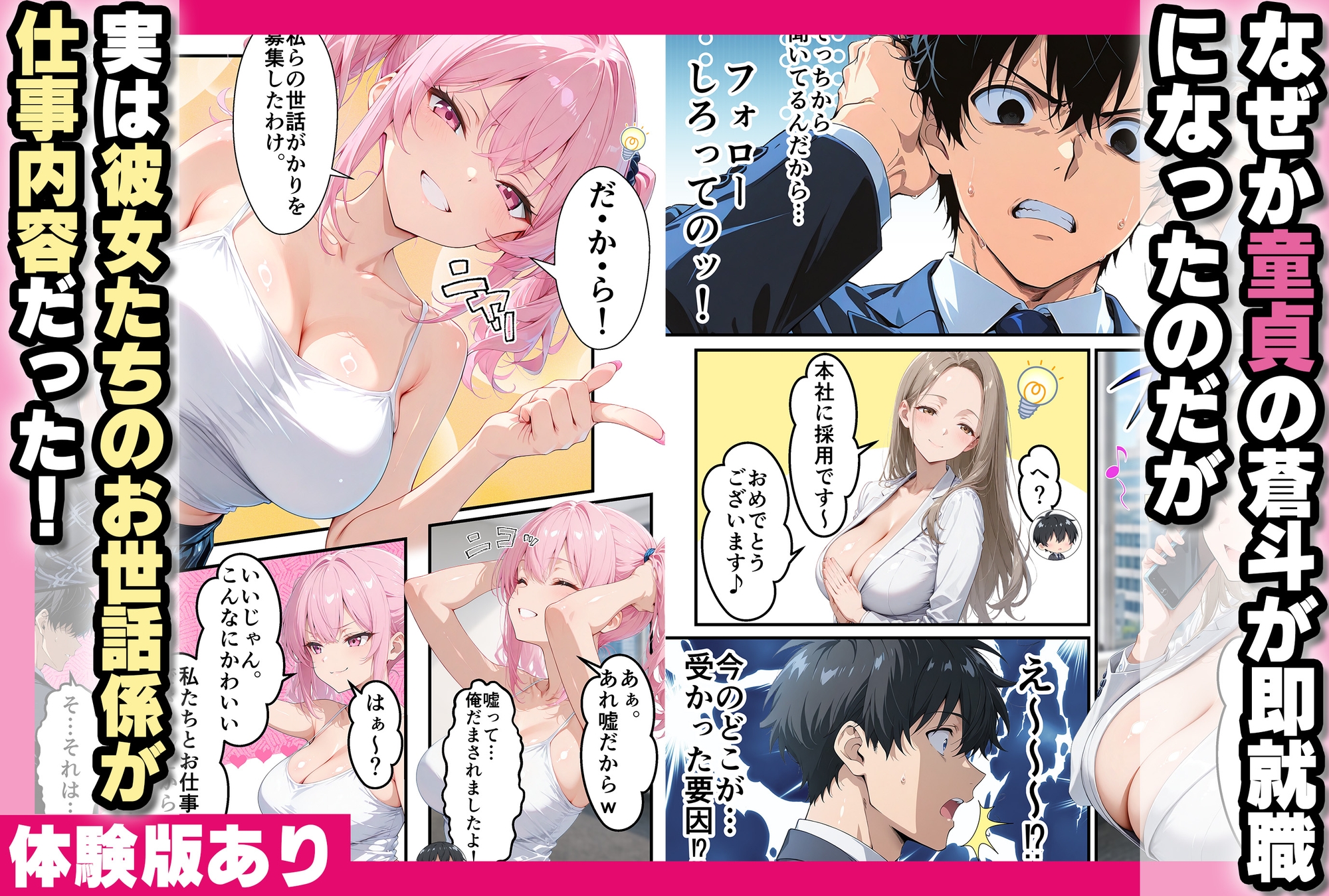 ヤリマンギャルとハーレム中出しセックス〜王様ゲームで童貞卒業〜 サンプル2