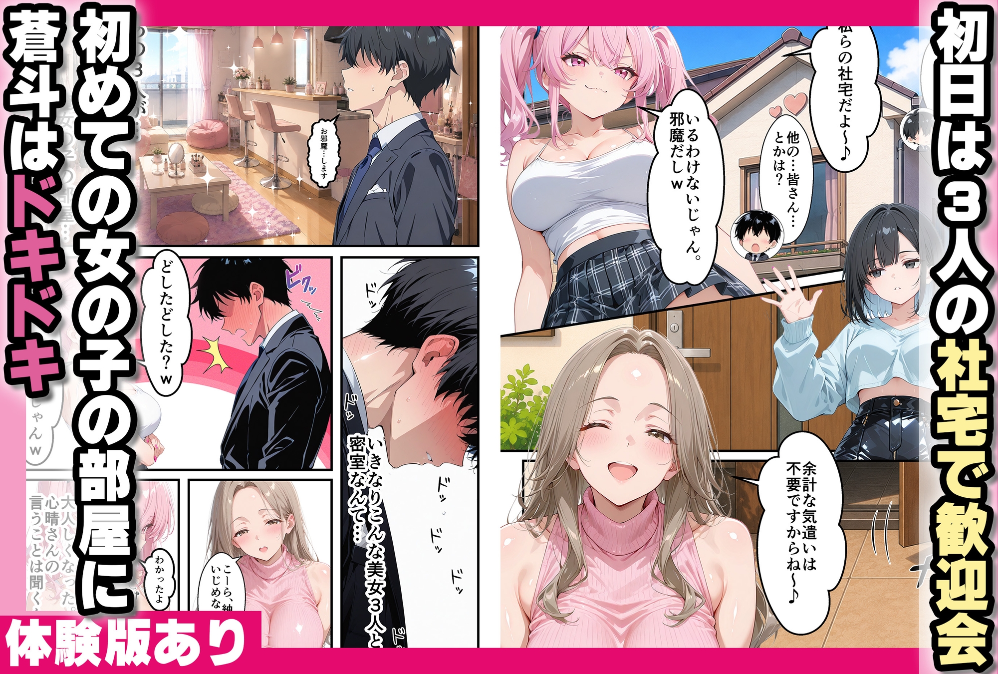 ヤリマンギャルとハーレム中出しセックス〜王様ゲームで童貞卒業〜 サンプル3