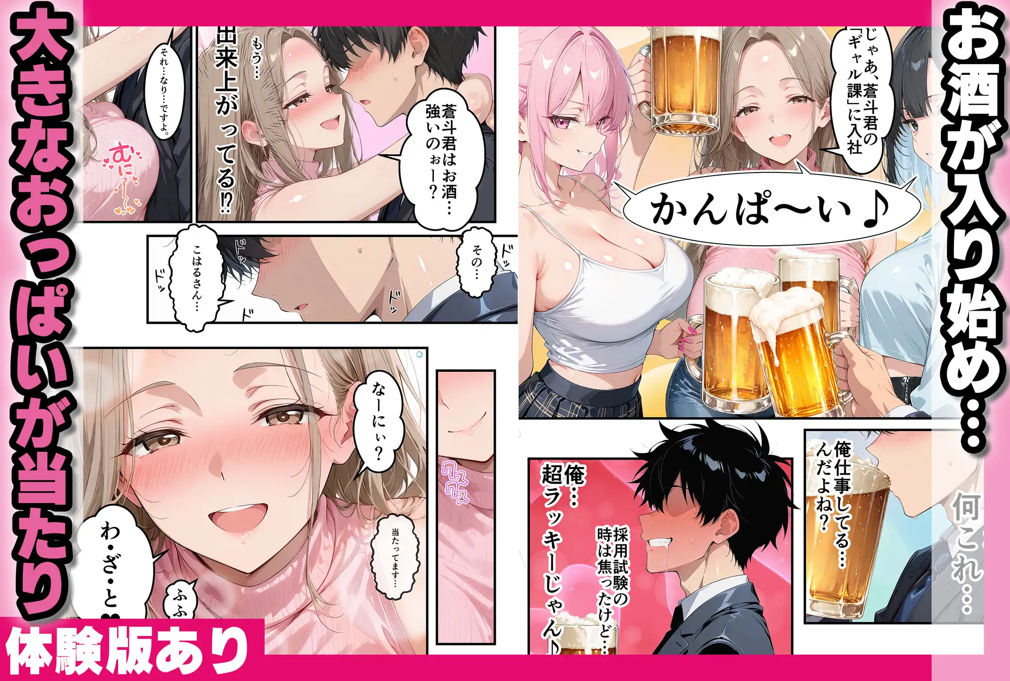 ヤリマンギャルとハーレム中出しセックス〜王様ゲームで童貞卒業〜 サンプル画像 4