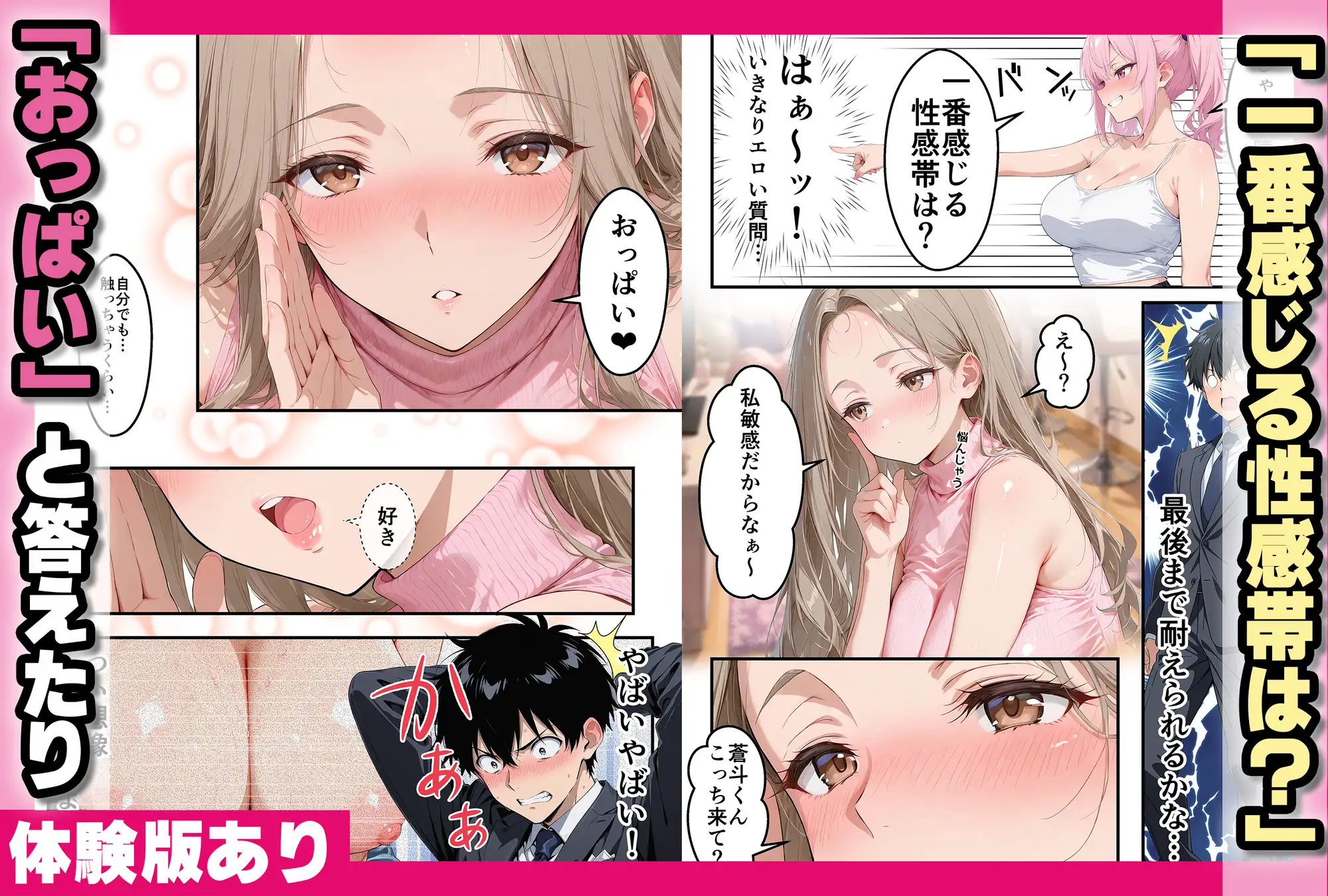 ヤリマンギャルとハーレム中出しセックス〜王様ゲームで童貞卒業〜 サンプル画像 6