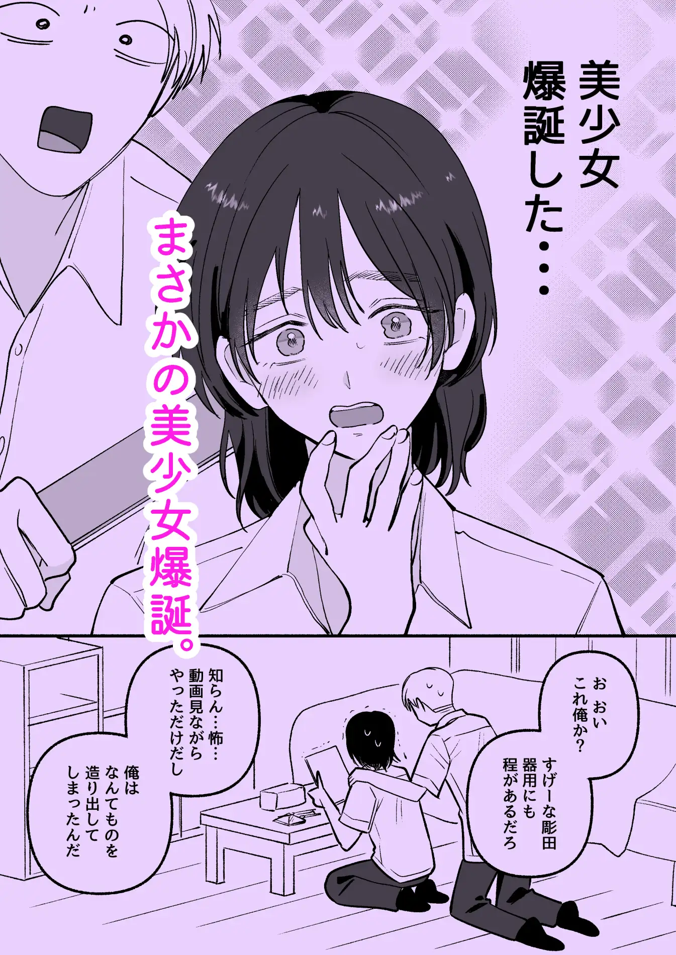 親友を男の娘に改造しよう！ サンプル画像 2