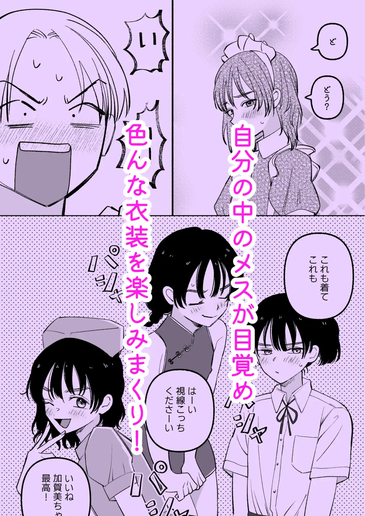 親友を男の娘に改造しよう！ サンプル画像 3
