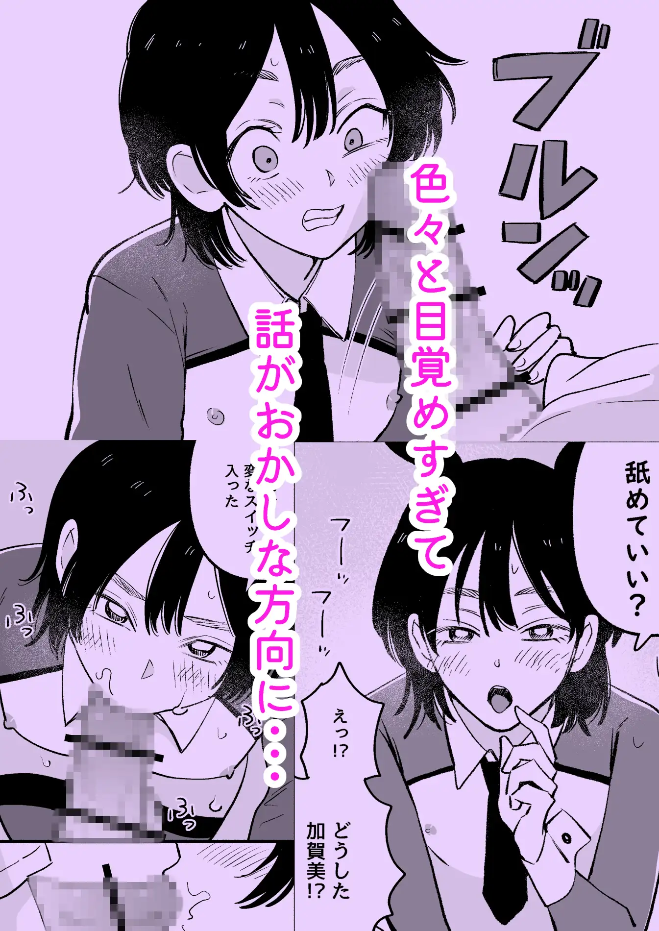 親友を男の娘に改造しよう！ サンプル画像 4