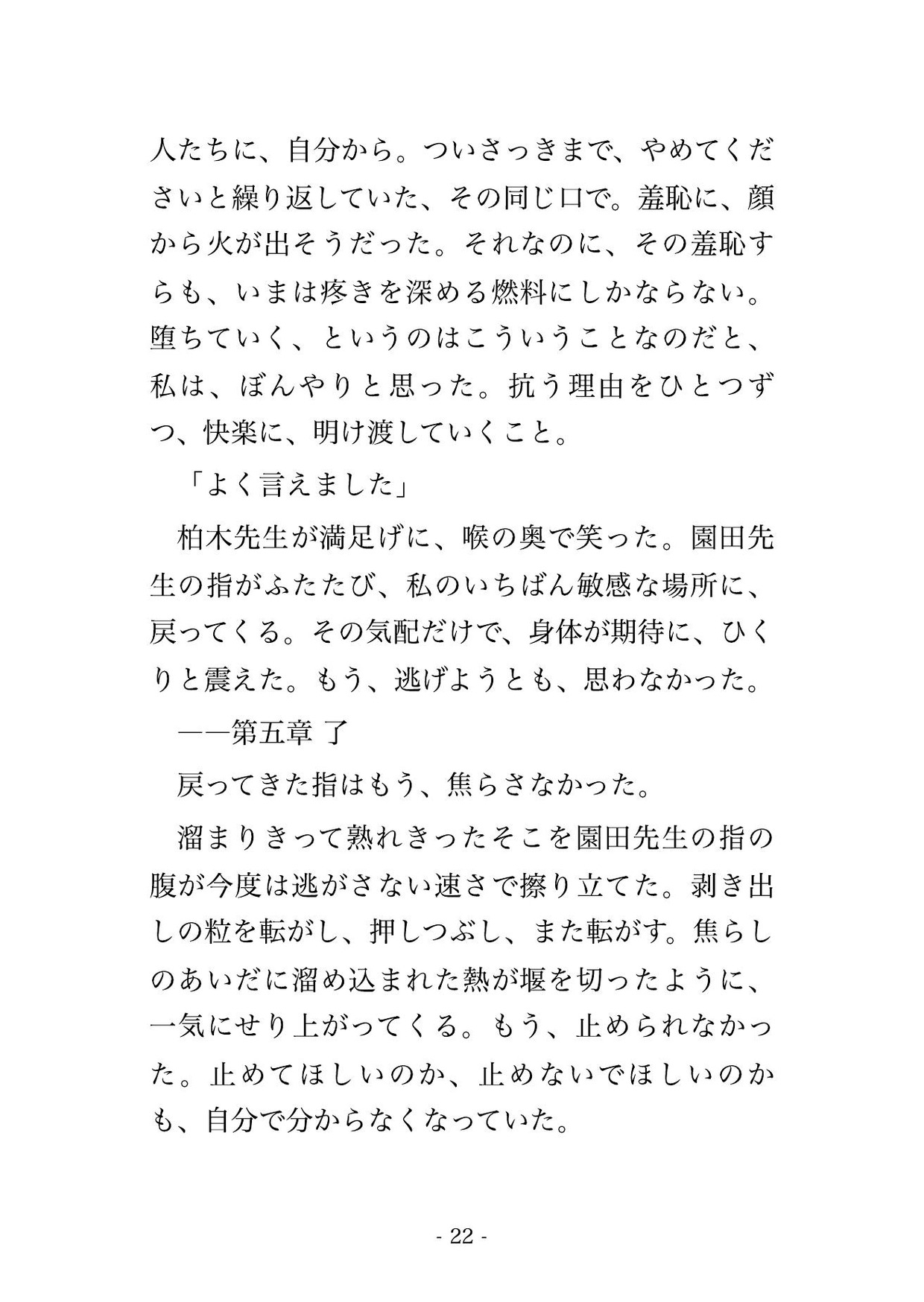 消灯後の歯科医院の技工室で院長と副院長2人に「治療ミスの口止め」と診療チェアに乗せられクリ責めと中出しで黙らされる歯科助手の話♡♡♡ サンプル7