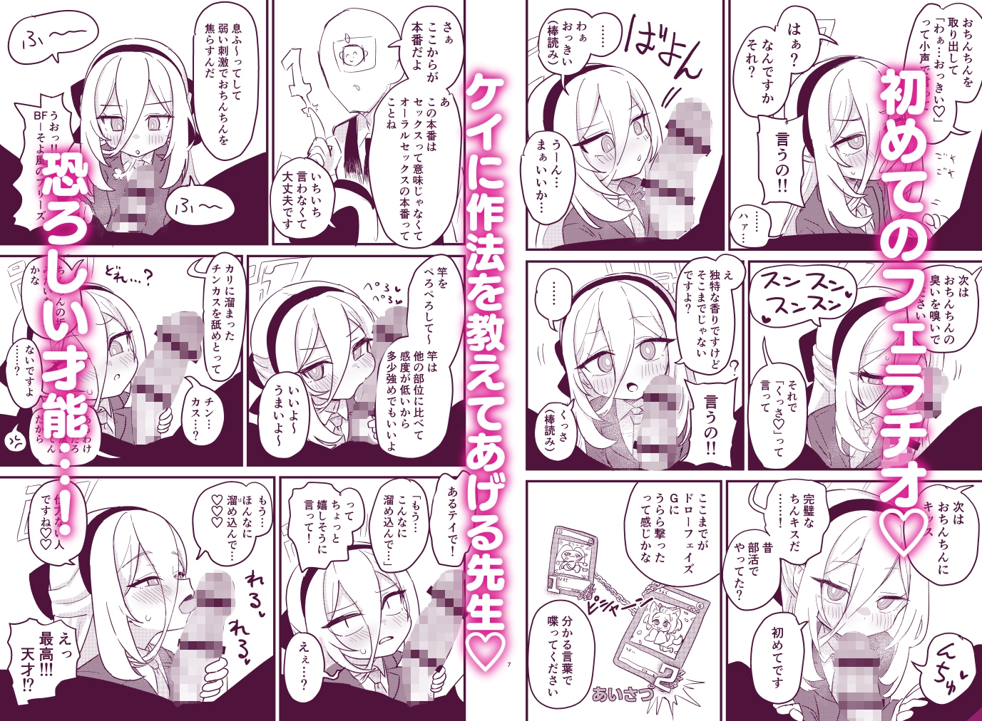 お願いケイちゃん!!お口でして!!!