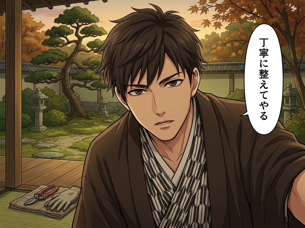 年の差庭師の親方は、剪定の手で君だけを優しく蕩けさせる♡〜大人の余裕で丁寧に愛でる夜〜【年の差/溺愛/バイノーラル】-4画像
