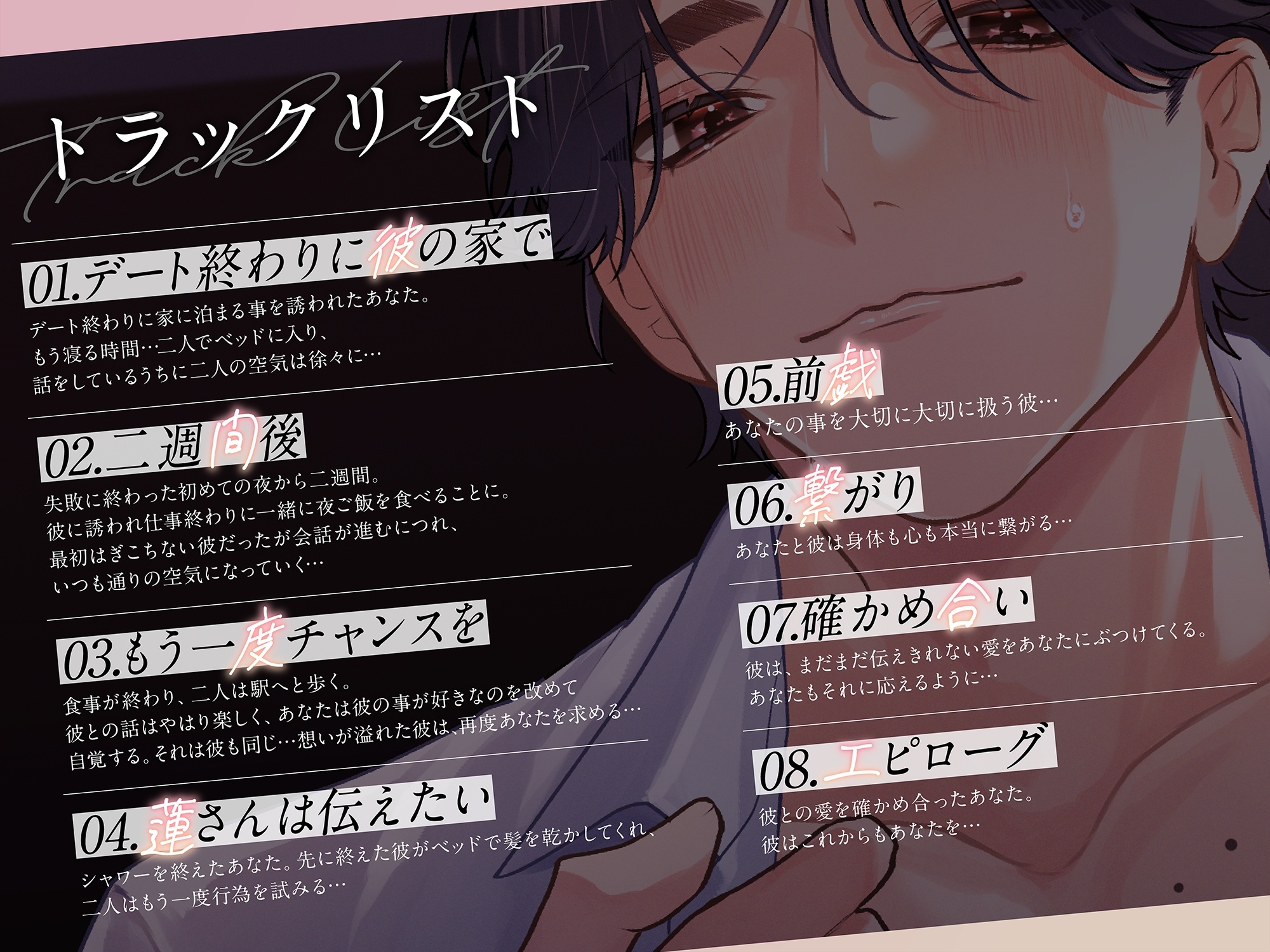【簡体中文版】三十岁左右关西腔的处男男友真心想传达甜蜜满满的爱 [へべれけパンナコッタ] | DLsiteがるまに 3