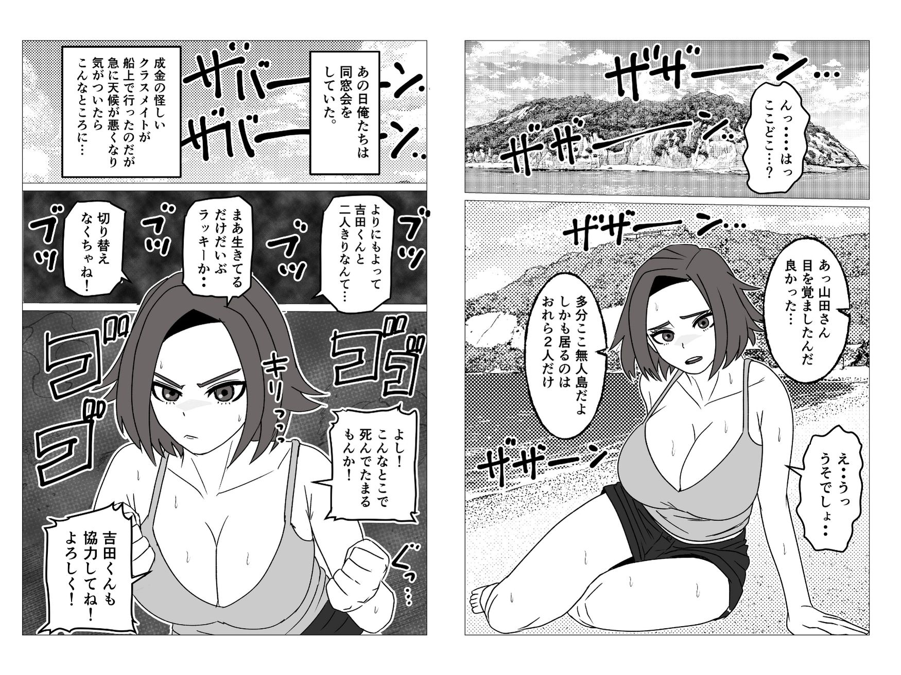 無人島暮らしでムキムキ剛毛褐色化した同級生と毎日生交尾してみた 画像1