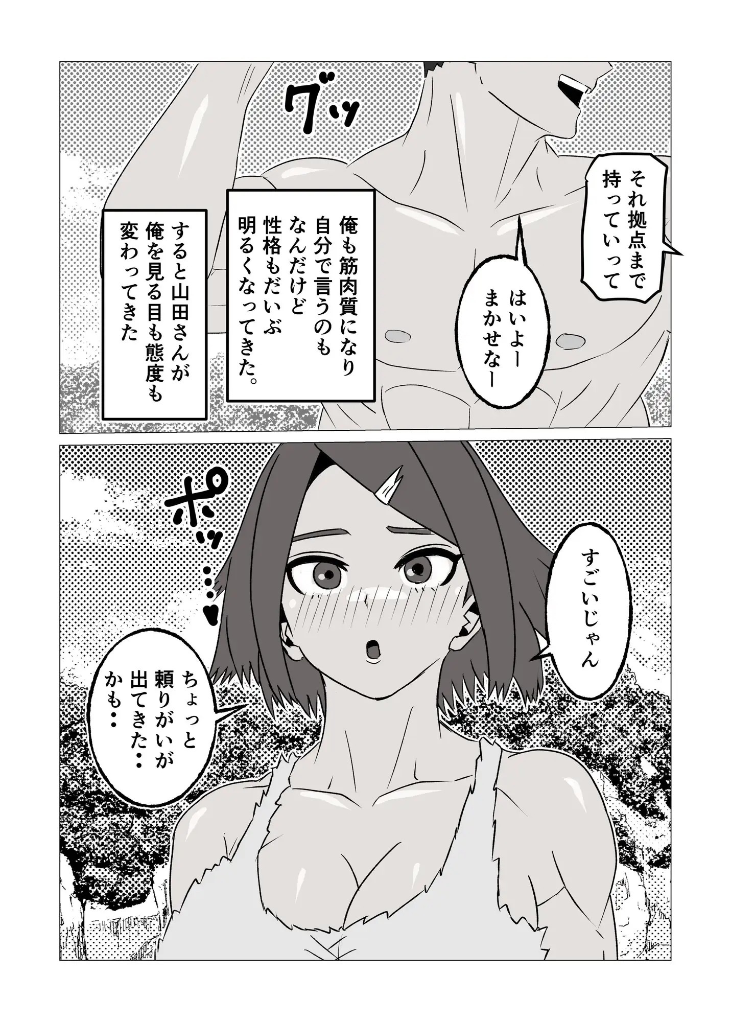 無人島暮らしでムキムキ剛毛褐色化した同級生と毎日生交尾してみた サンプル画像 5