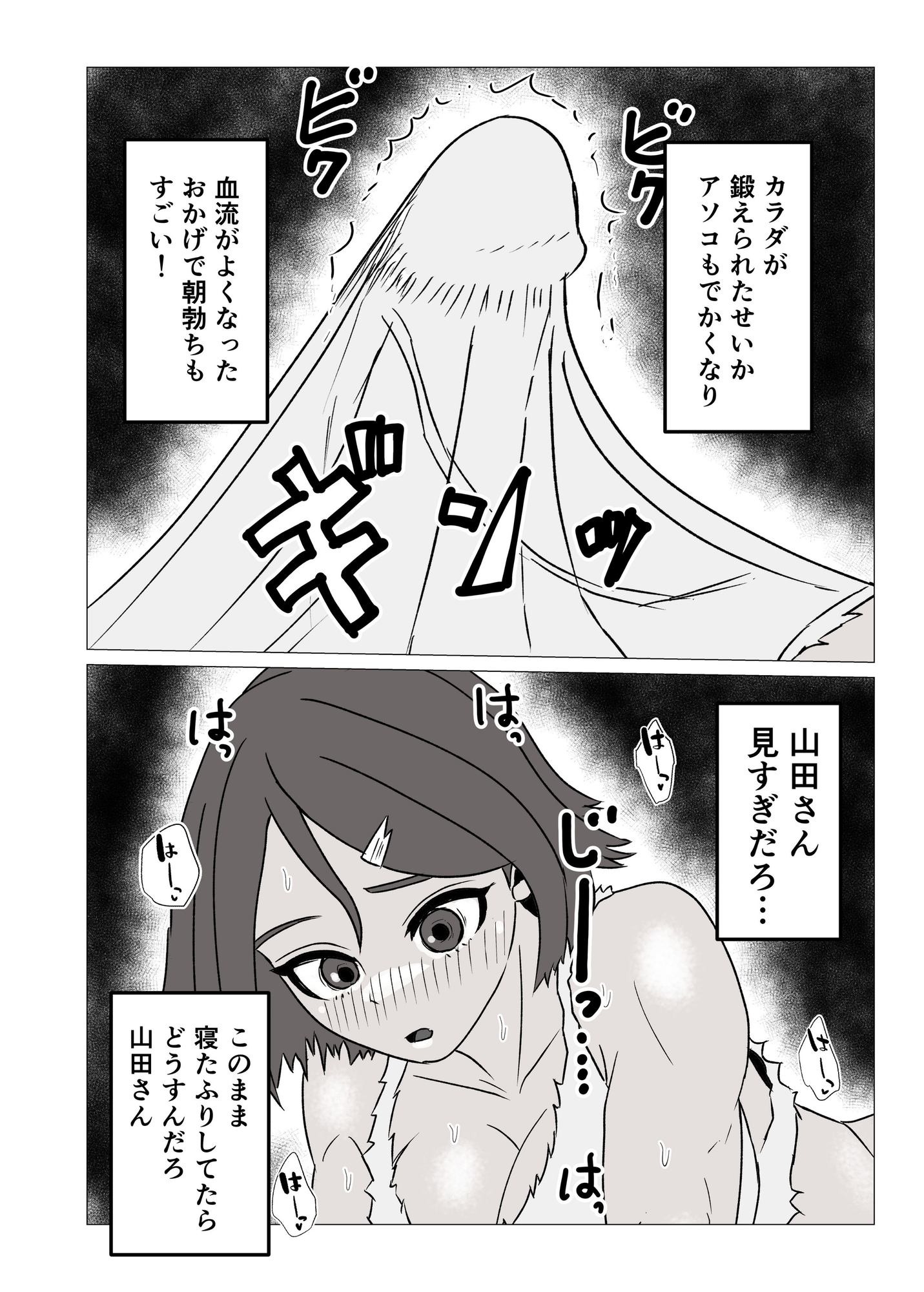 無人島暮らしでムキムキ剛毛褐色化した同級生と毎日生交尾してみた 画像6