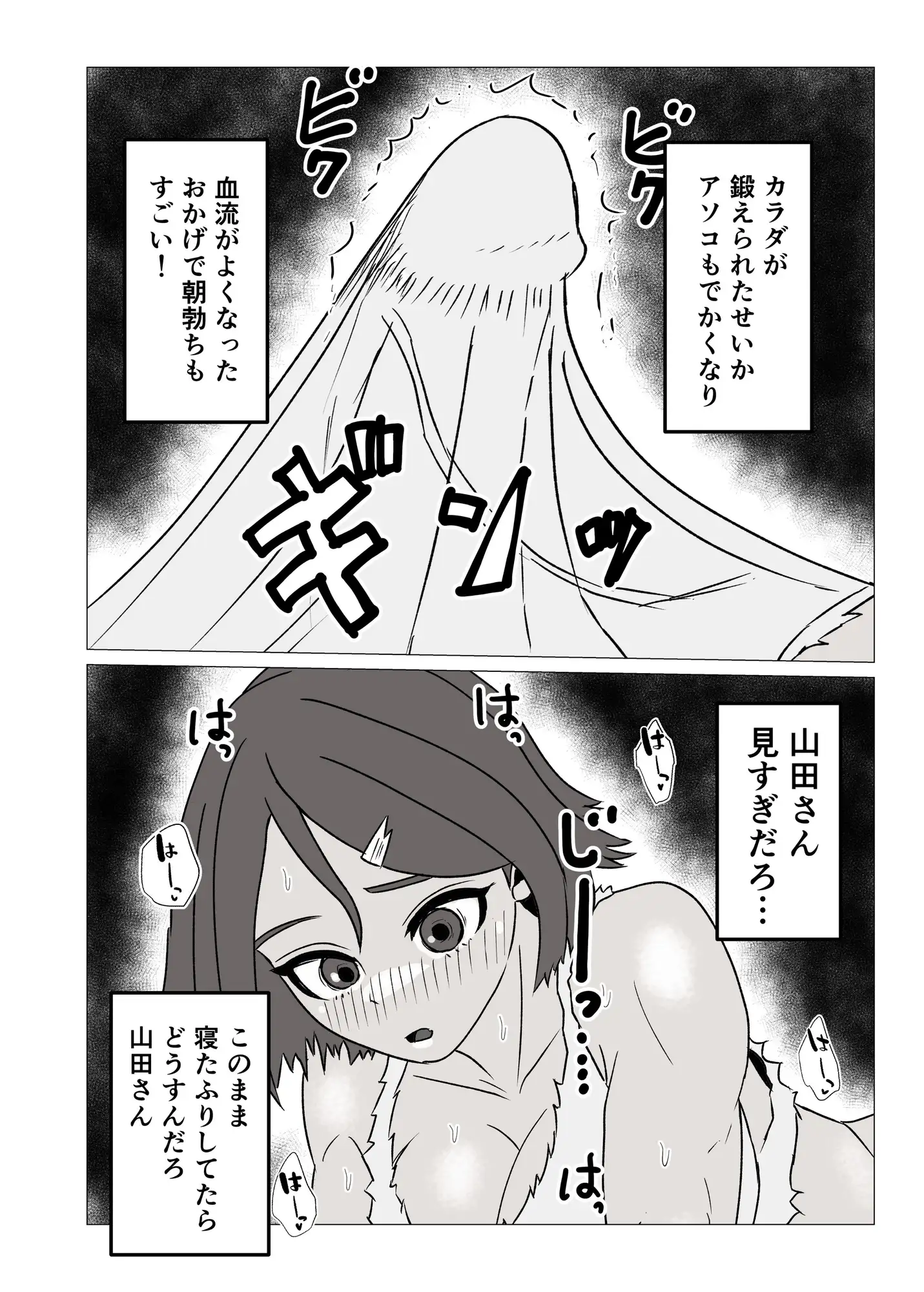 無人島暮らしでムキムキ剛毛褐色化した同級生と毎日生交尾してみた サンプル画像 6