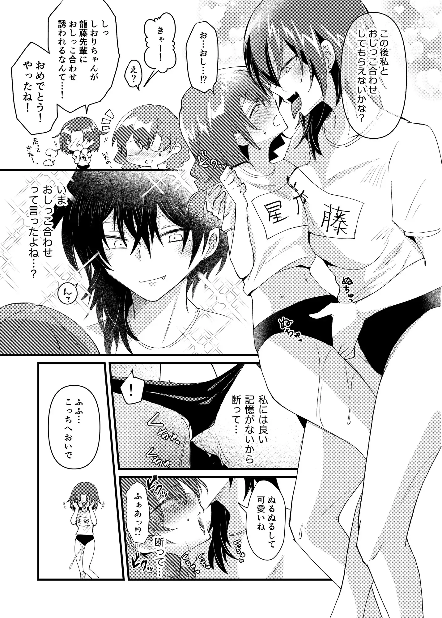 常識改変おしっこ自由学園2 サンプル画像 2