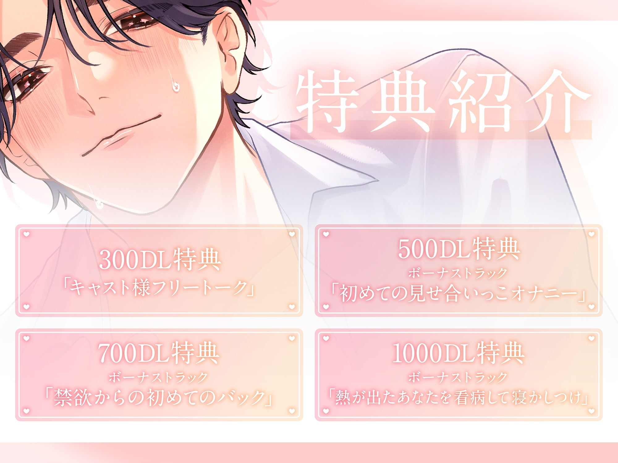 【繁体中文版】三十歲左右關西腔的處男男友真心想傳達甜蜜滿滿的愛 [へべれけパンナコッタ] | DLsiteがるまに 4