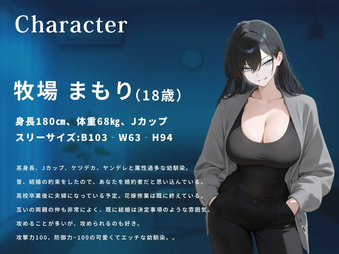 嫉妬した高身長クール系ボーイッシュ幼馴染の超濃厚逆レ種付け孕ませエッチ【巨乳/バイノーラル/男性受け】 サンプル画像 2