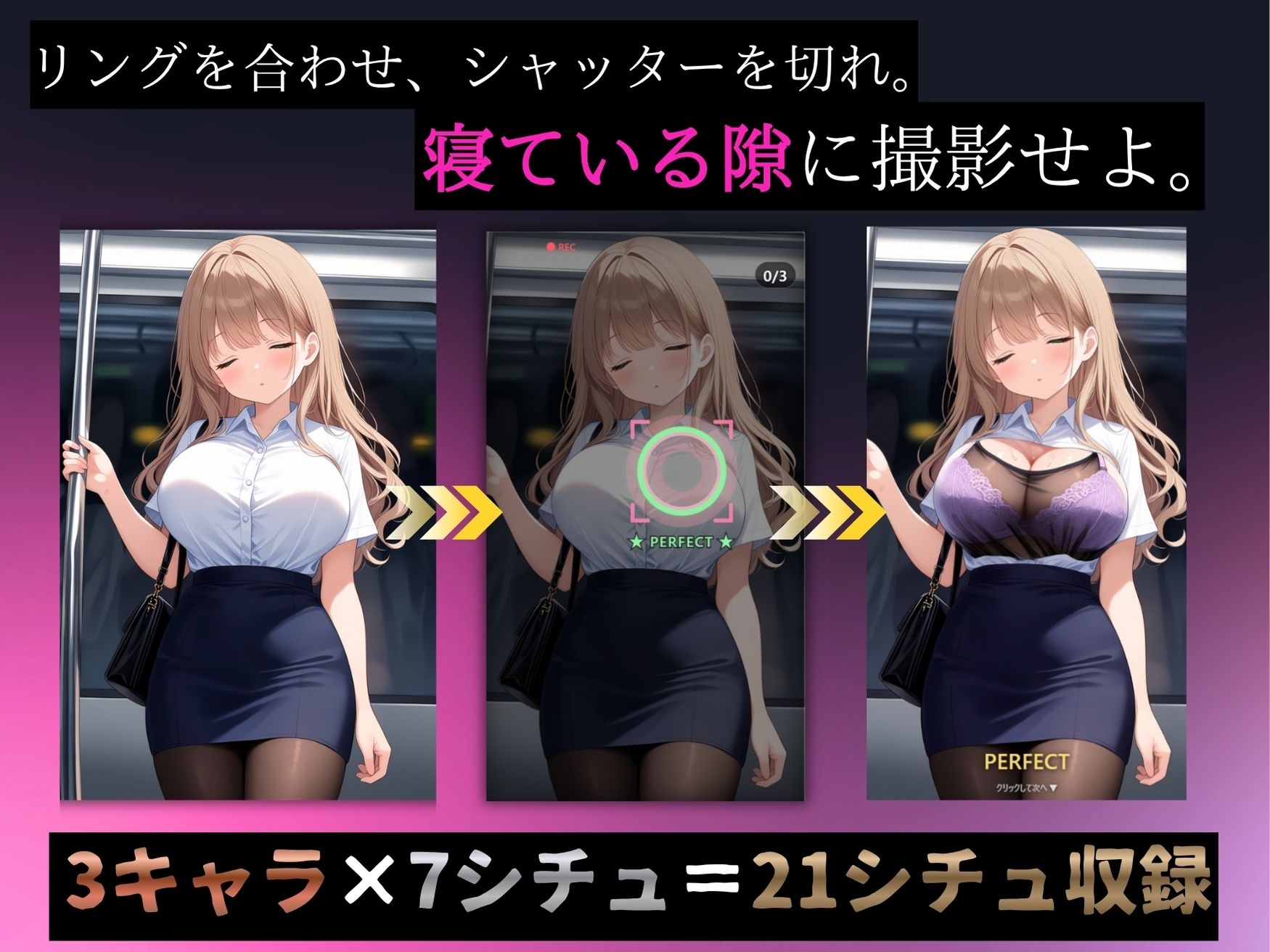 透視×時間停止 止まらない欲望と止まった時間〜通勤OL編〜 画像2