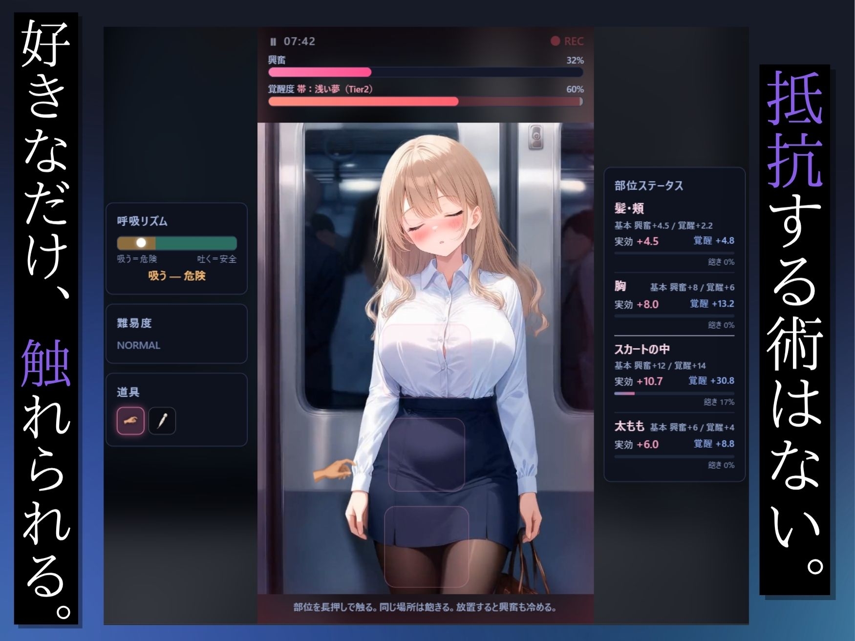 透視×時間停止 止まらない欲望と止まった時間〜通勤OL編〜 サンプル4