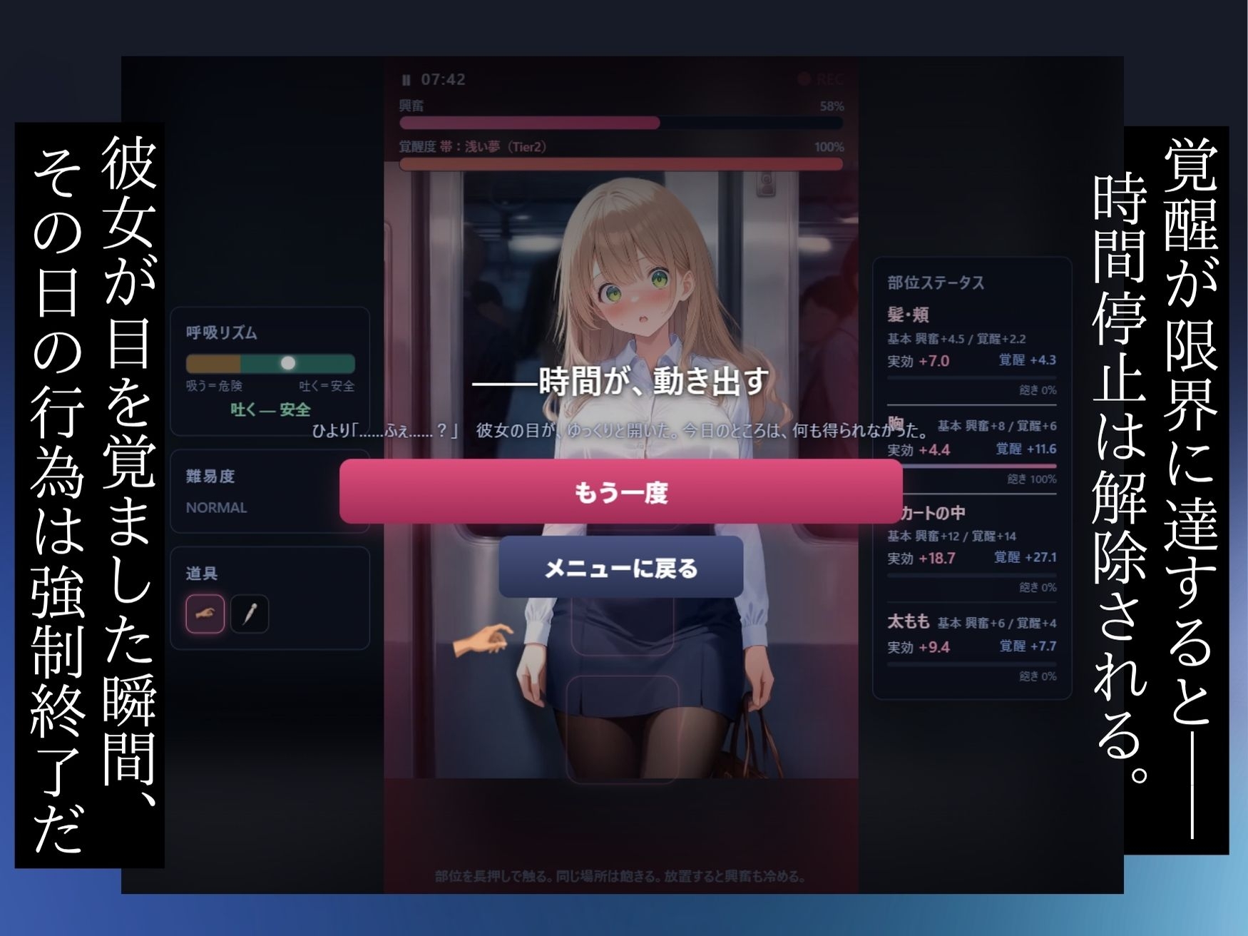 透視×時間停止 止まらない欲望と止まった時間〜通勤OL編〜 サンプル6