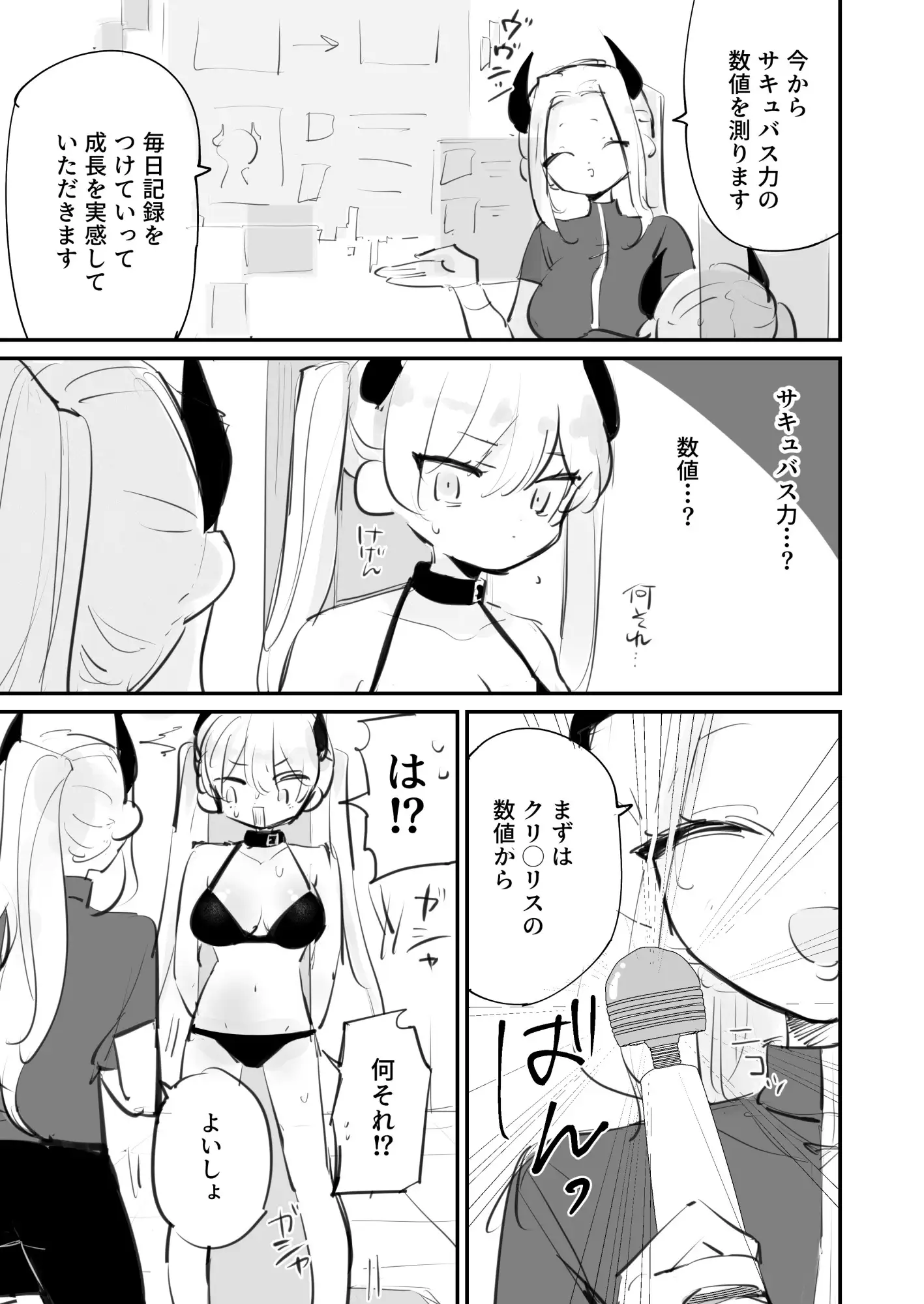 サキュバスin××××トレーニングジム サンプル画像 2