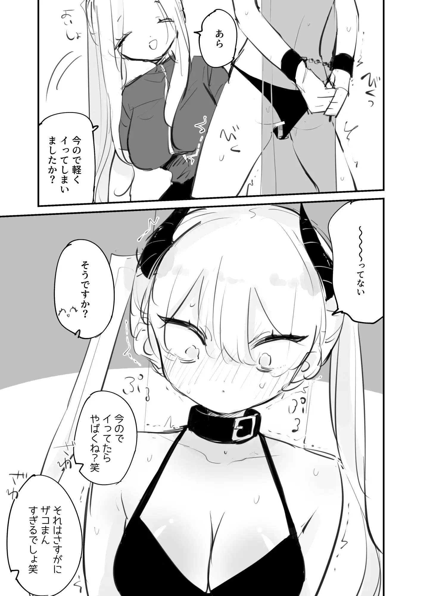 サキュバスin××××トレーニングジム サンプル画像 4