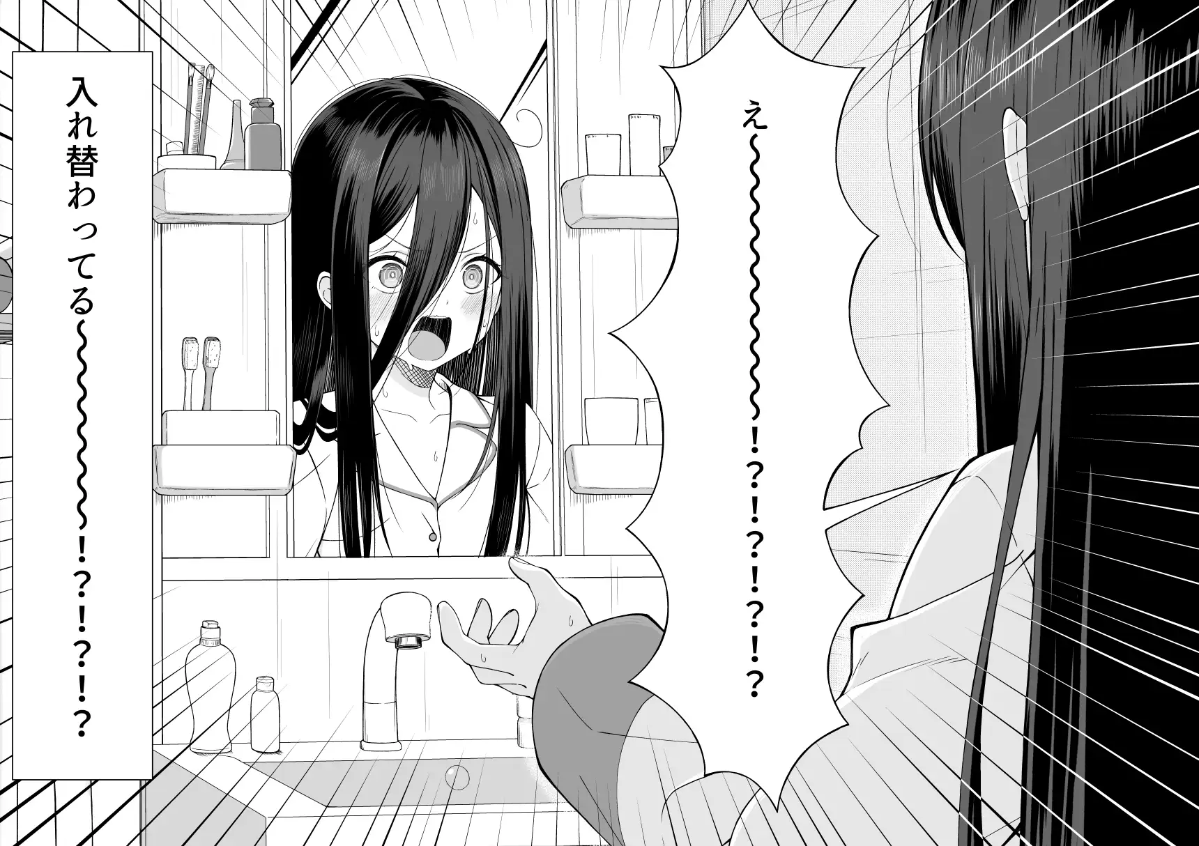 【早期購入特典付き】朝起きたらアリスと入れ替わってた！?先生がケイちゃんにメンテナンスされちゃう話_1
