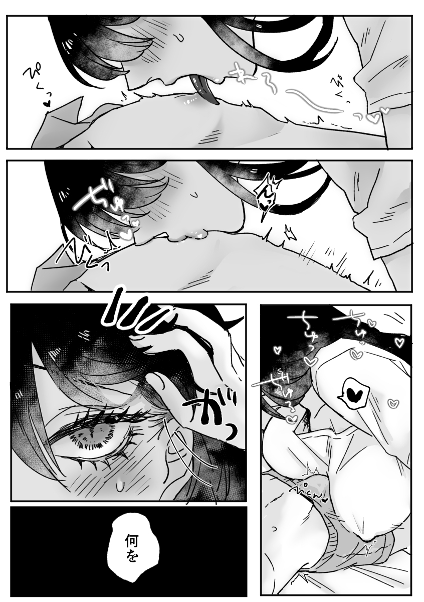 魔法少女♂の寝込みを襲うだけ 画像1