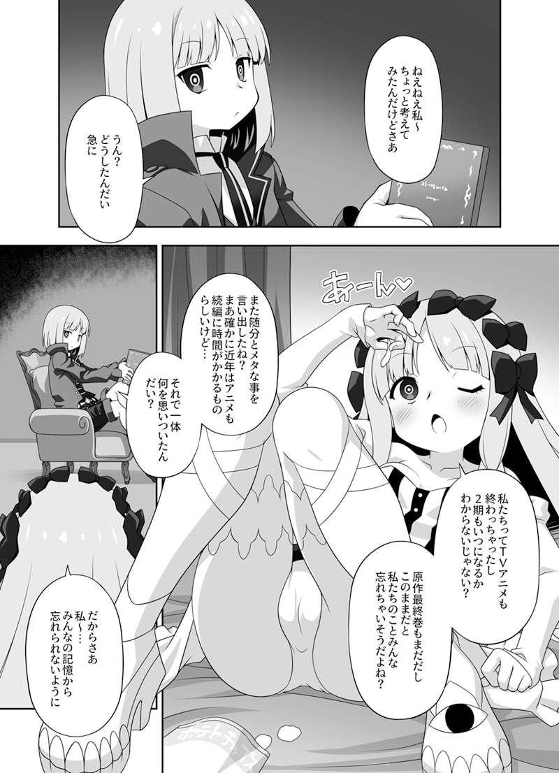プレ×プレ!PRELATI’sPLAY 画像1
