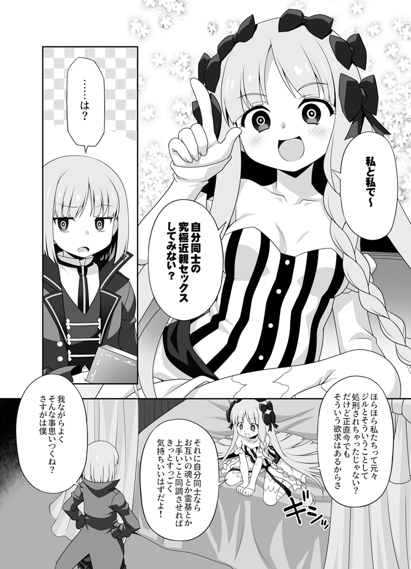 プレ×プレ!PRELATI’sPLAY 画像2