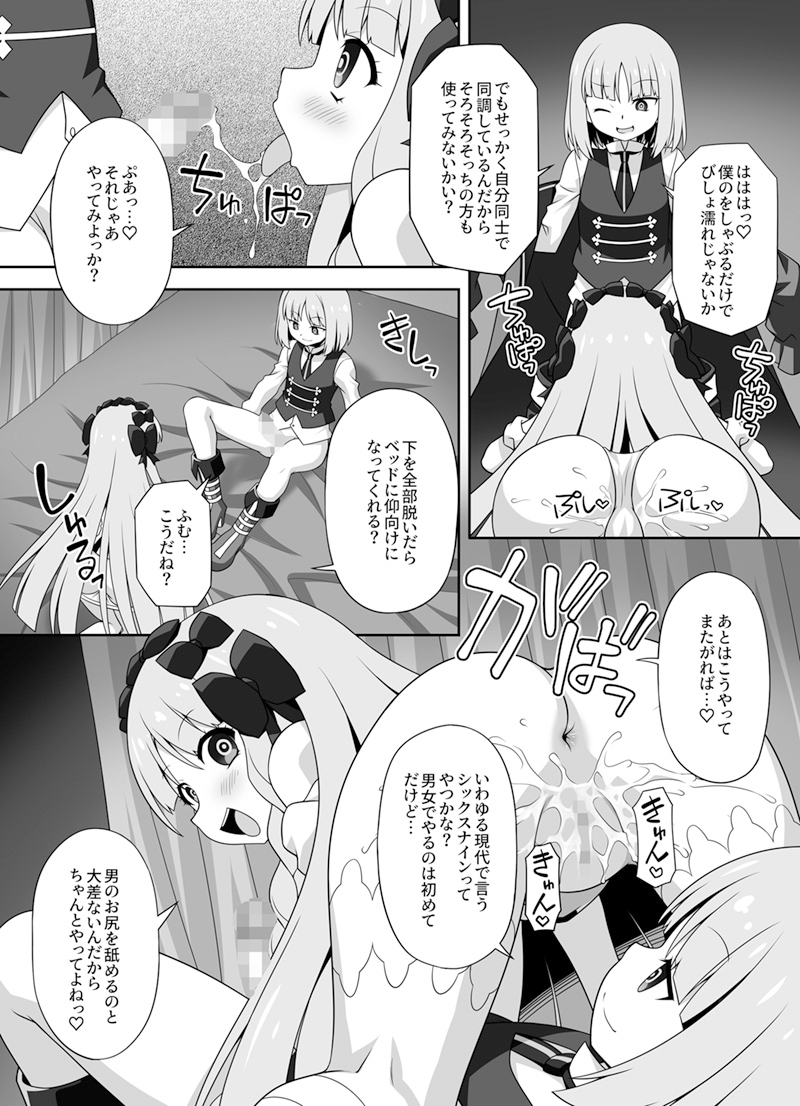 プレ×プレ!PRELATI’sPLAY 画像3