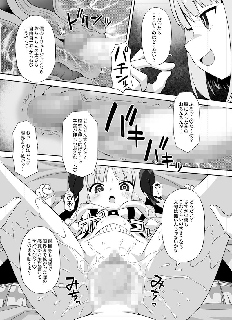 プレ×プレ!PRELATI’sPLAY 画像5