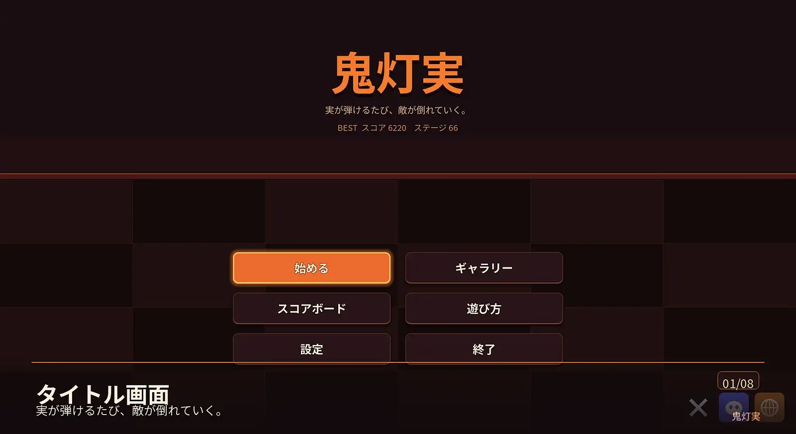 鬼灯実 サンプル画像1