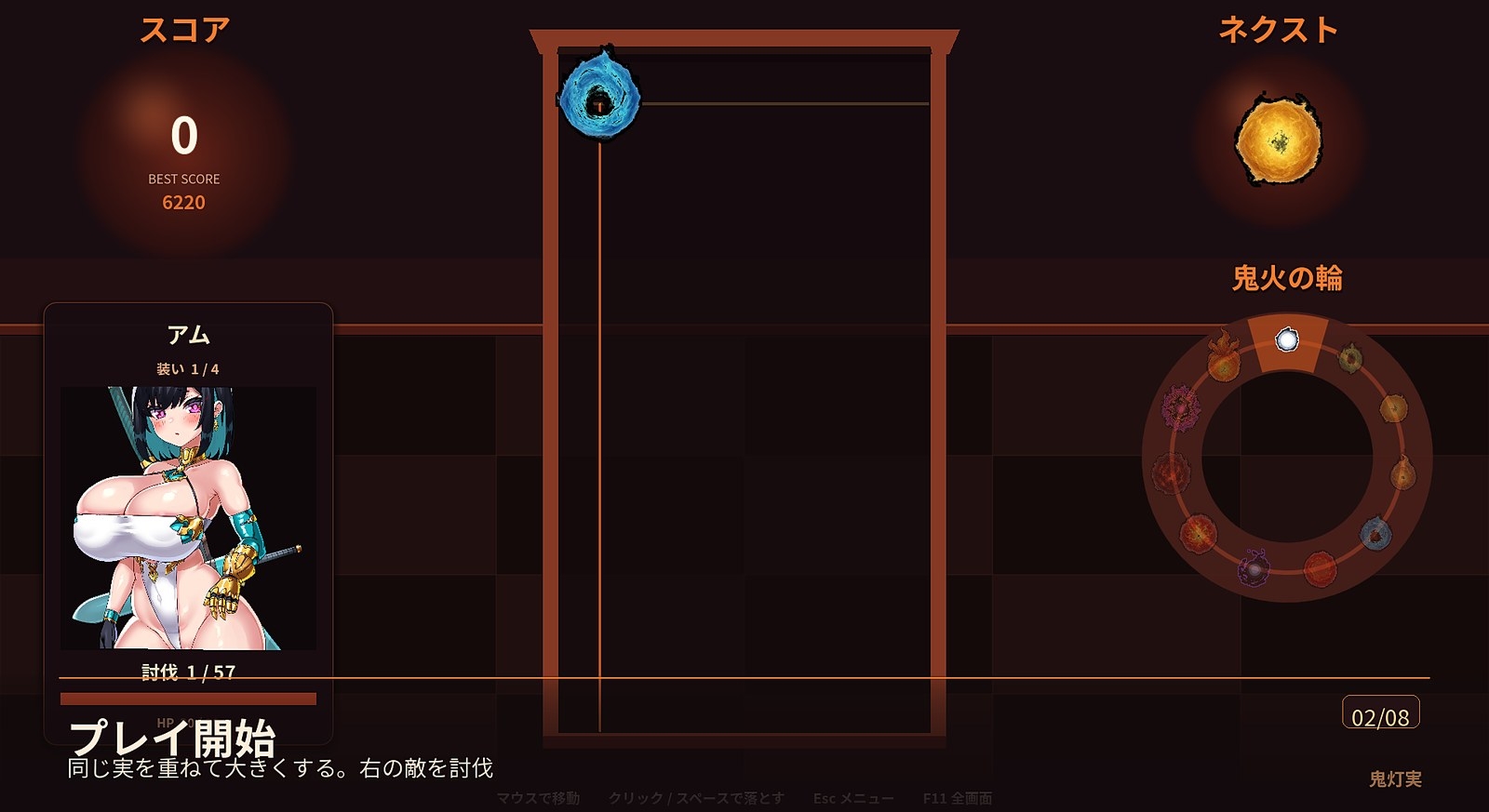 鬼灯実