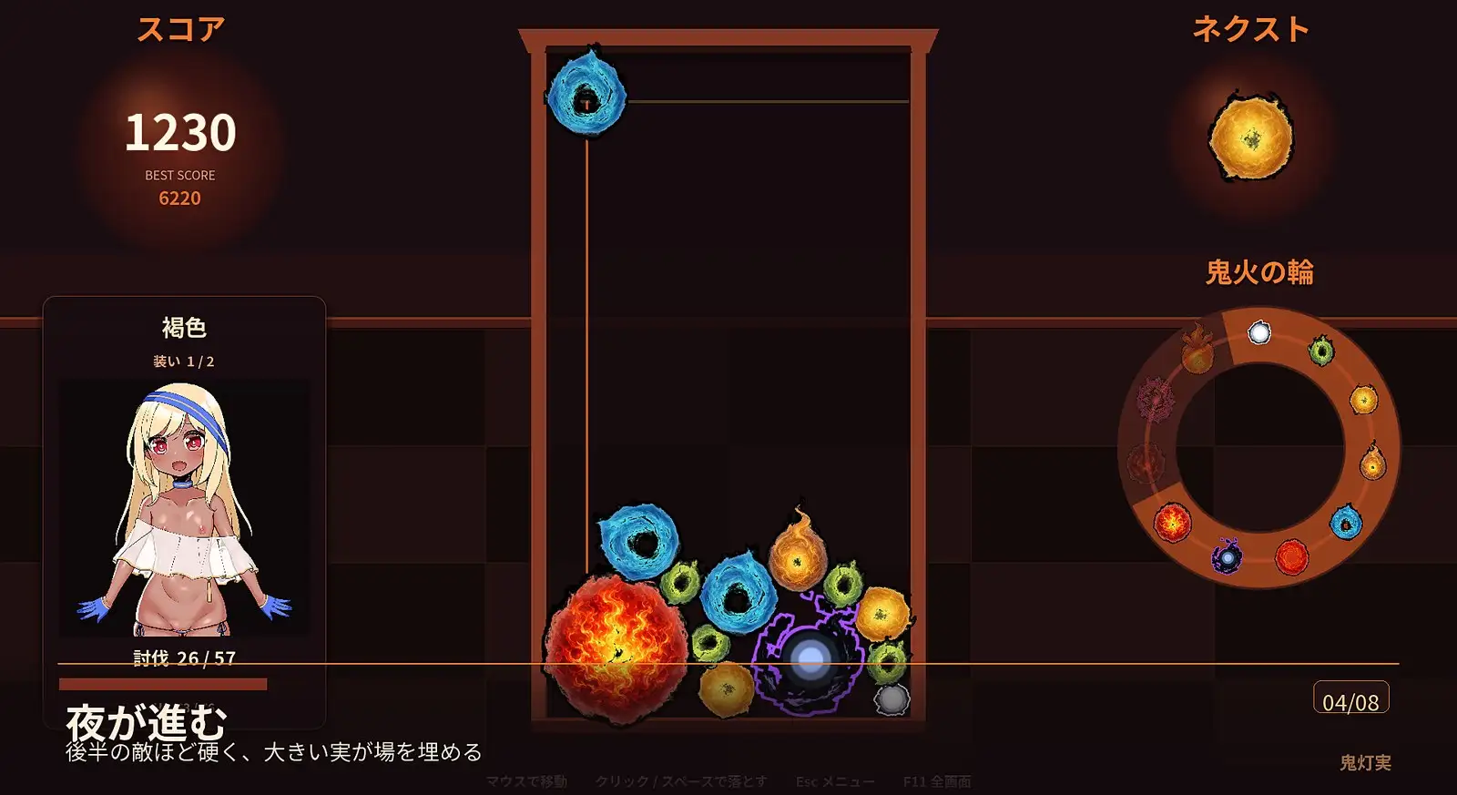 鬼灯実 サンプル画像4