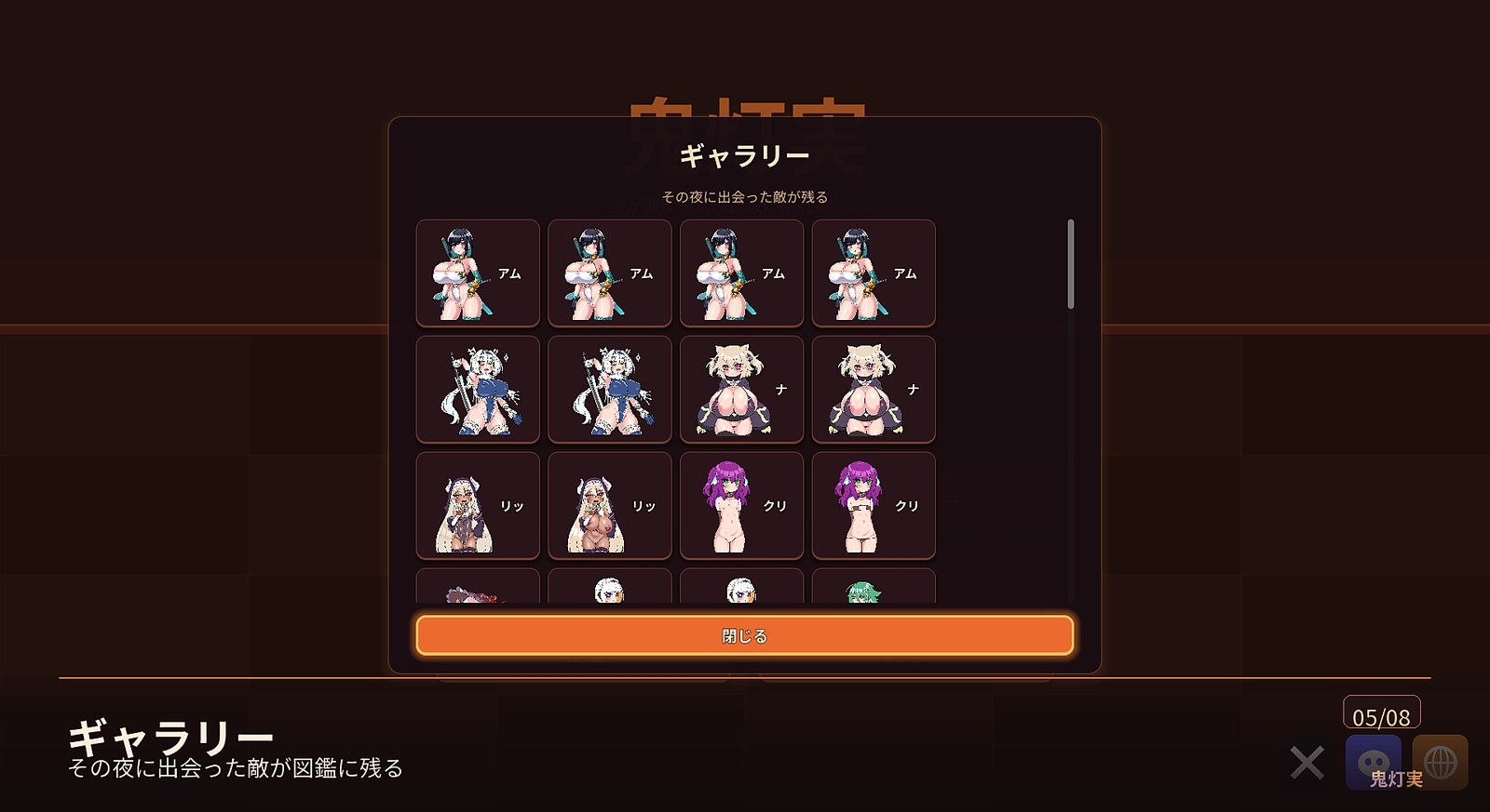 鬼灯実