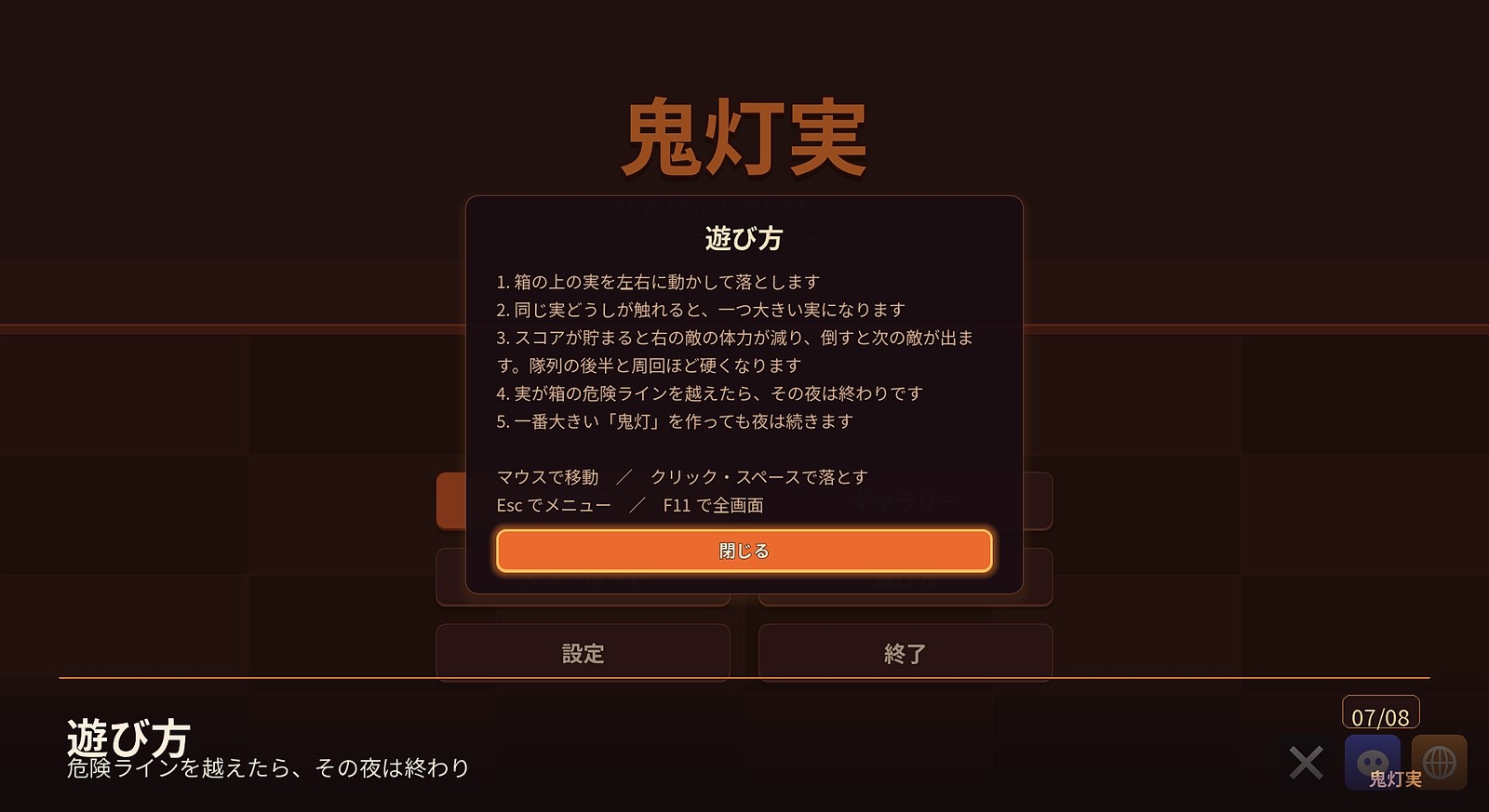 鬼灯実