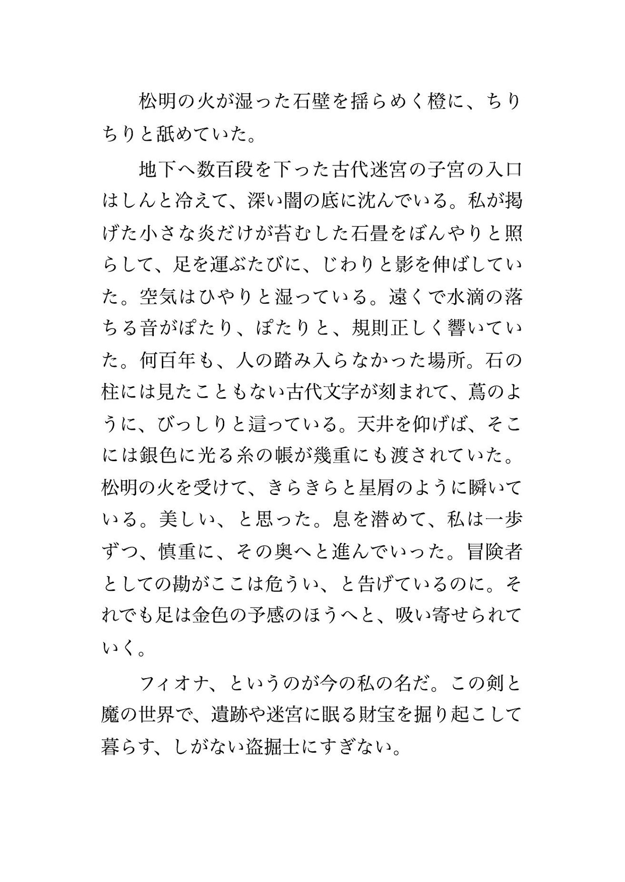 迷宮の糸の巣に囚われ蜘蛛族の王に見初められ、粘る絹糸で宙に吊られたまま『逃がさぬ我が番』と幾本もの脚で嬲られ孕むまで注がれる転生盗掘士の話♡♡♡ 画像1