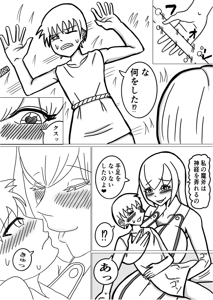 女賞金首の甘々お乳まみれ～脳天絶頂～-3