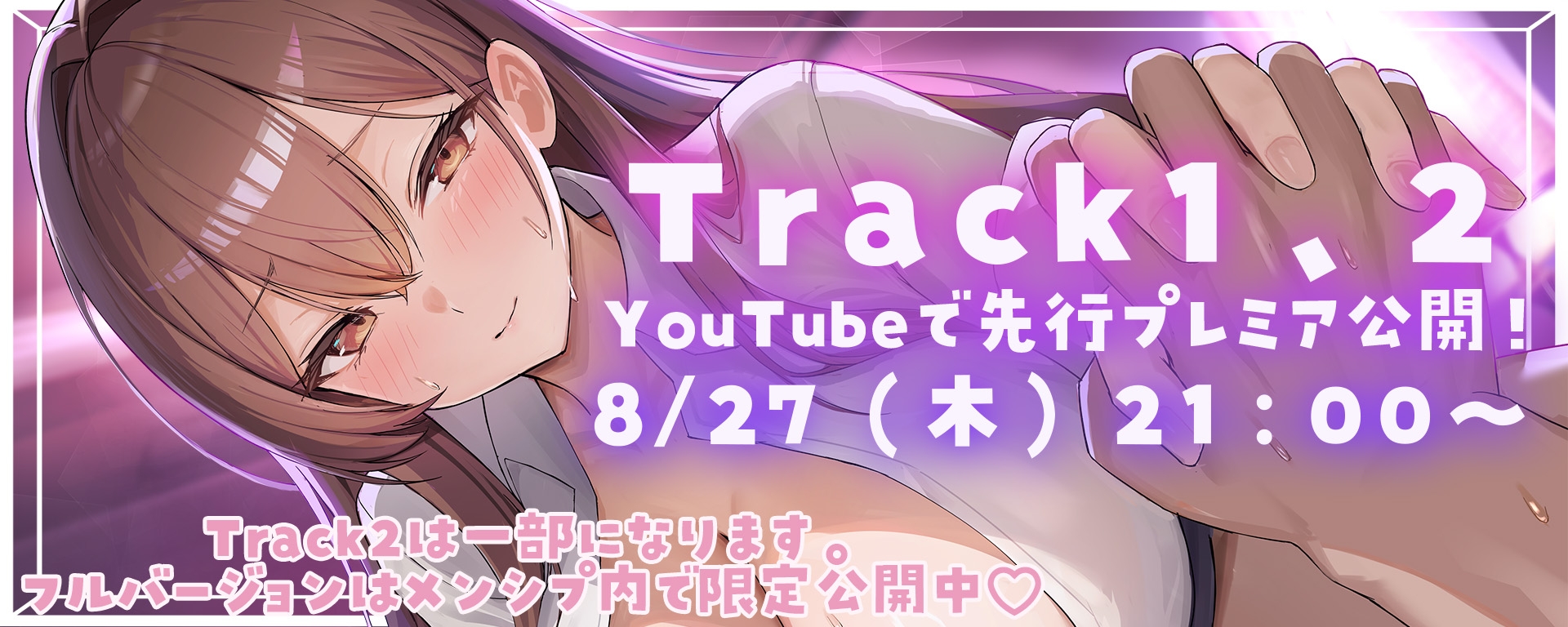 【ナマ収録117分×出張型メンエス】Toirelle 心川ゆい ~自宅で全身とろとろ♡1日限定派遣のセラピストで沼る極上メンズエステ~