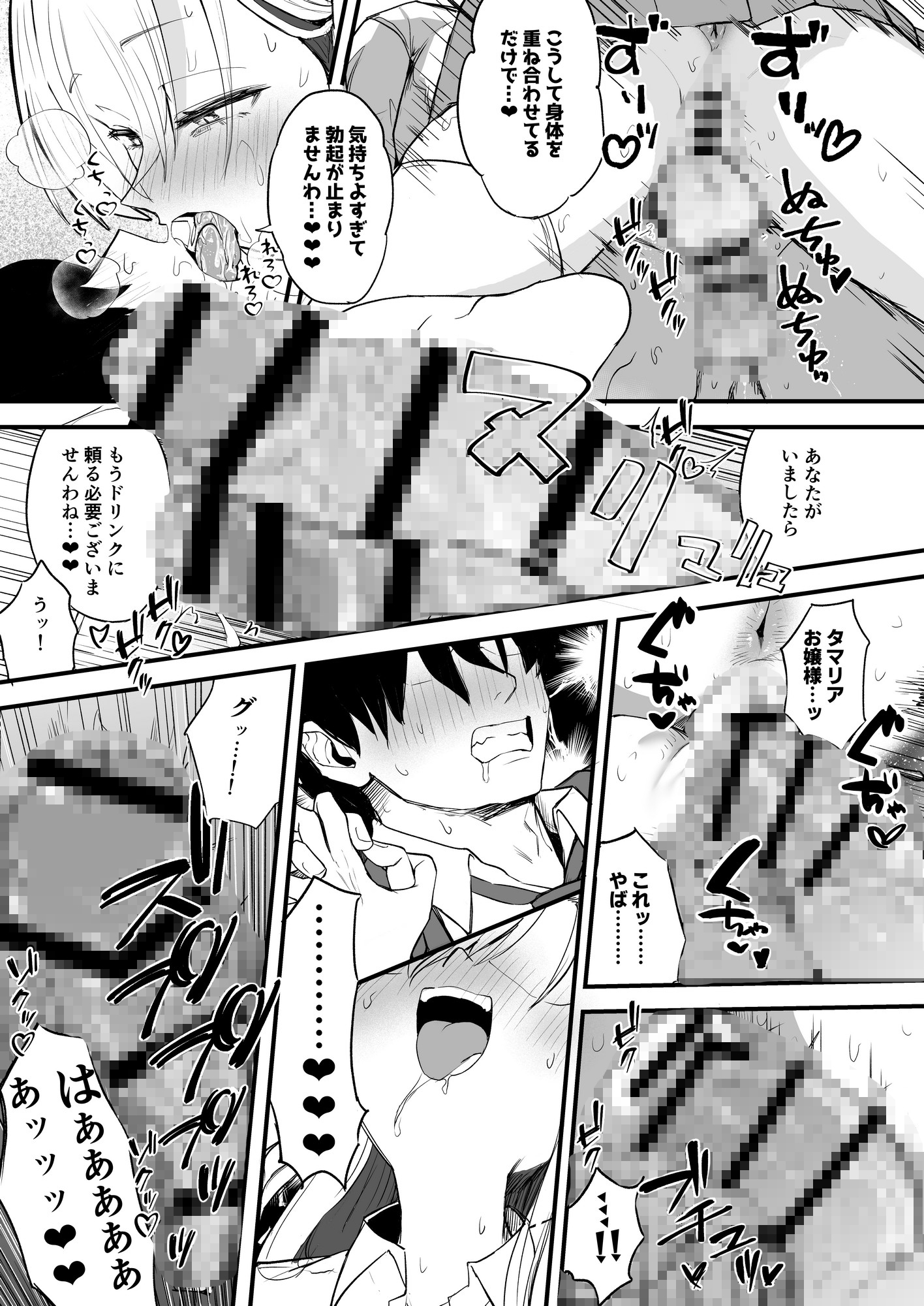 ふたなりお嬢様タマリアちゃん 画像10