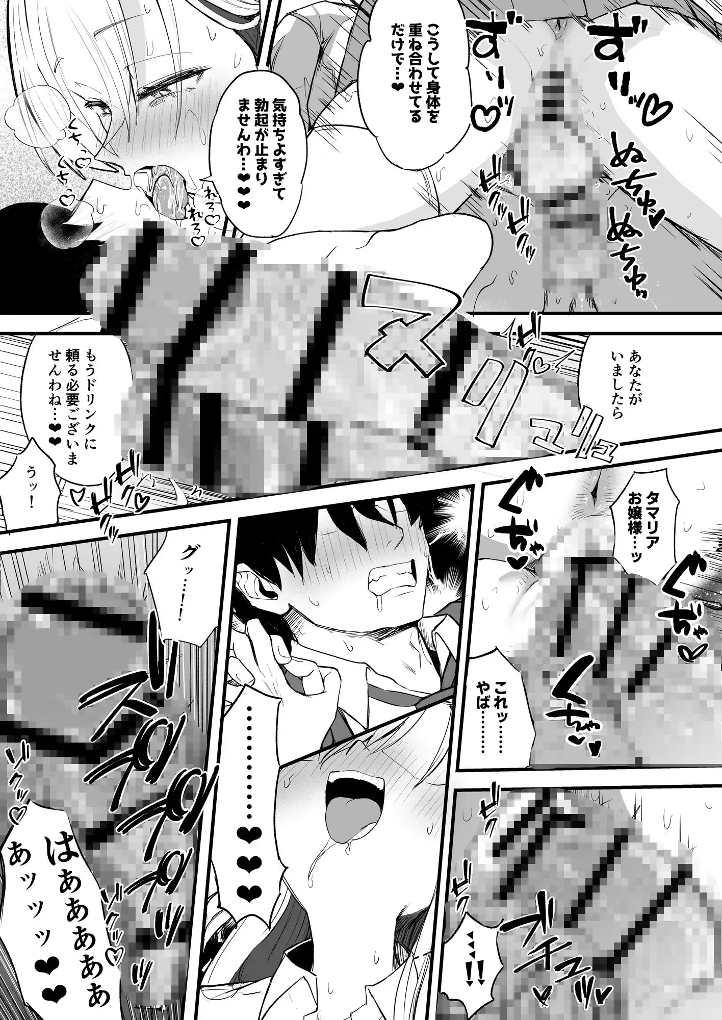 ふたなりお嬢様タマリアちゃん サンプル画像 10