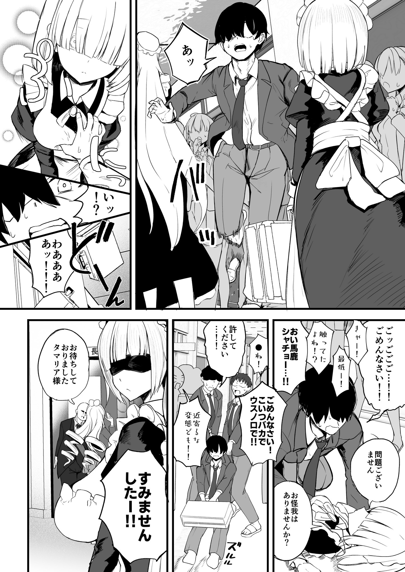 ふたなりお嬢様タマリアちゃん 画像2