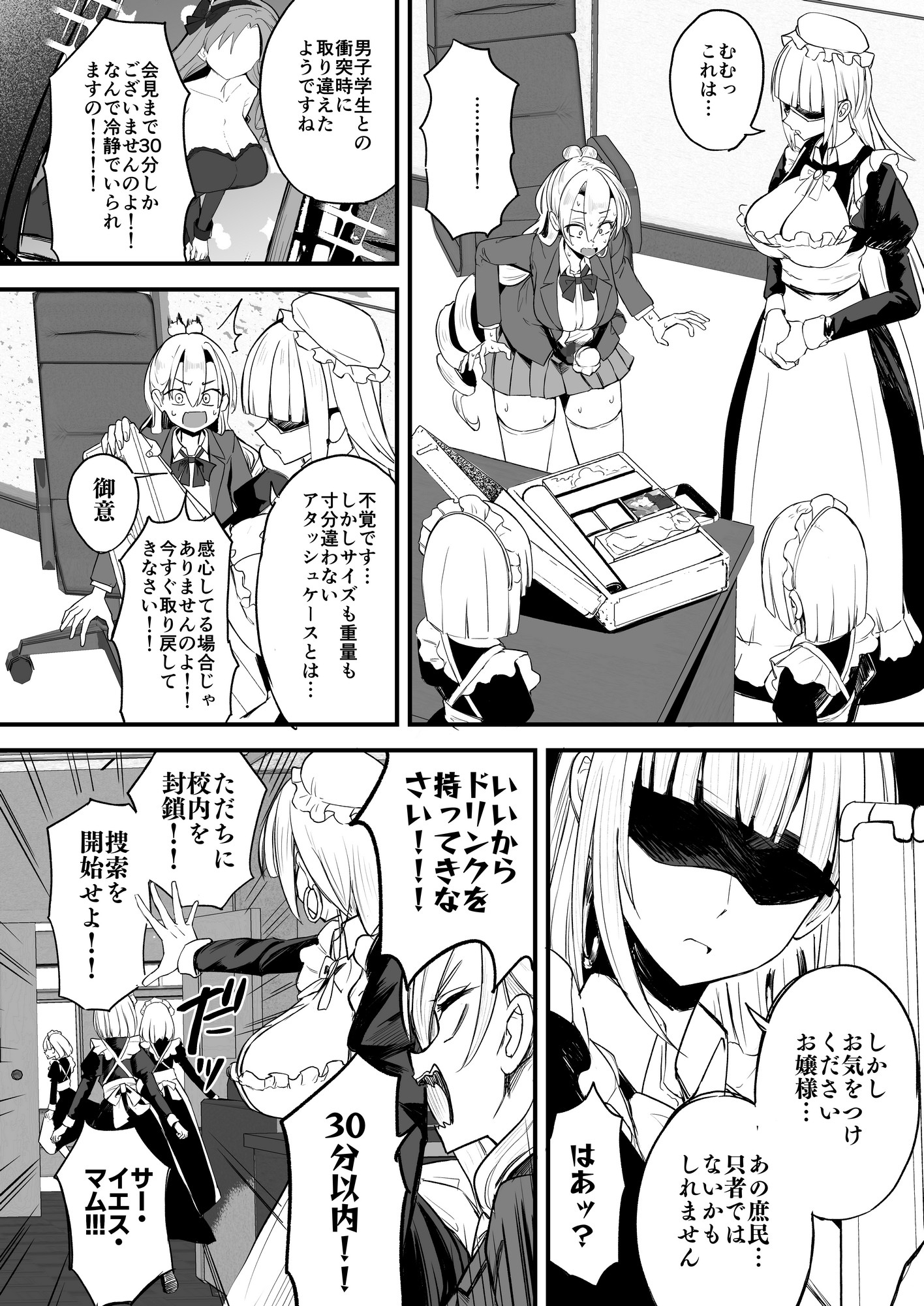 ふたなりお嬢様タマリアちゃん 画像3