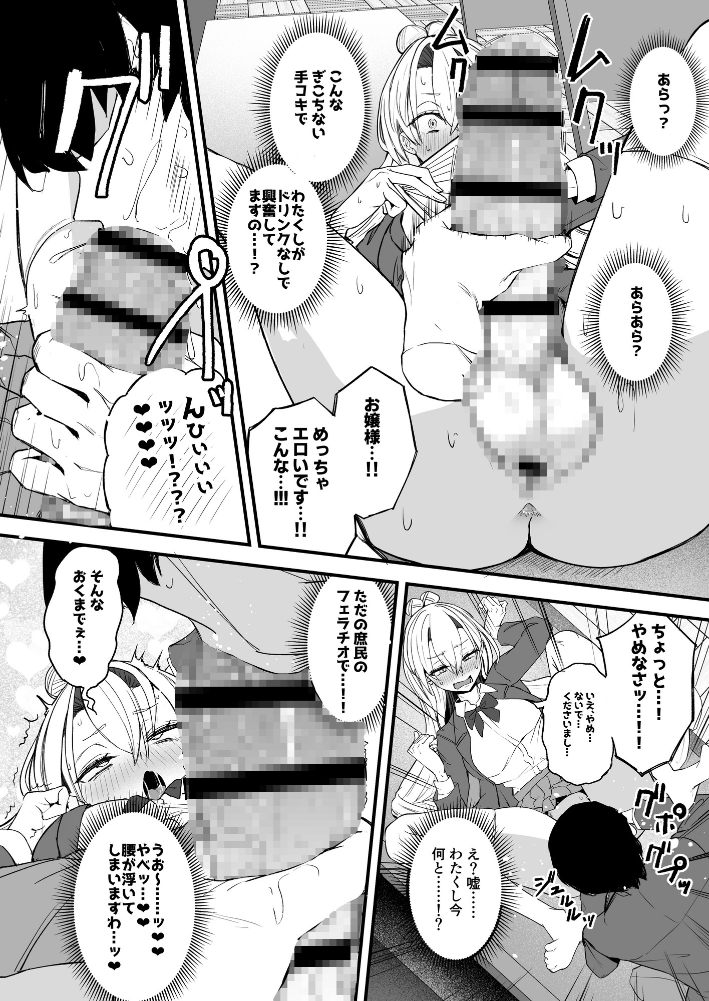 ふたなりお嬢様タマリアちゃん 画像6