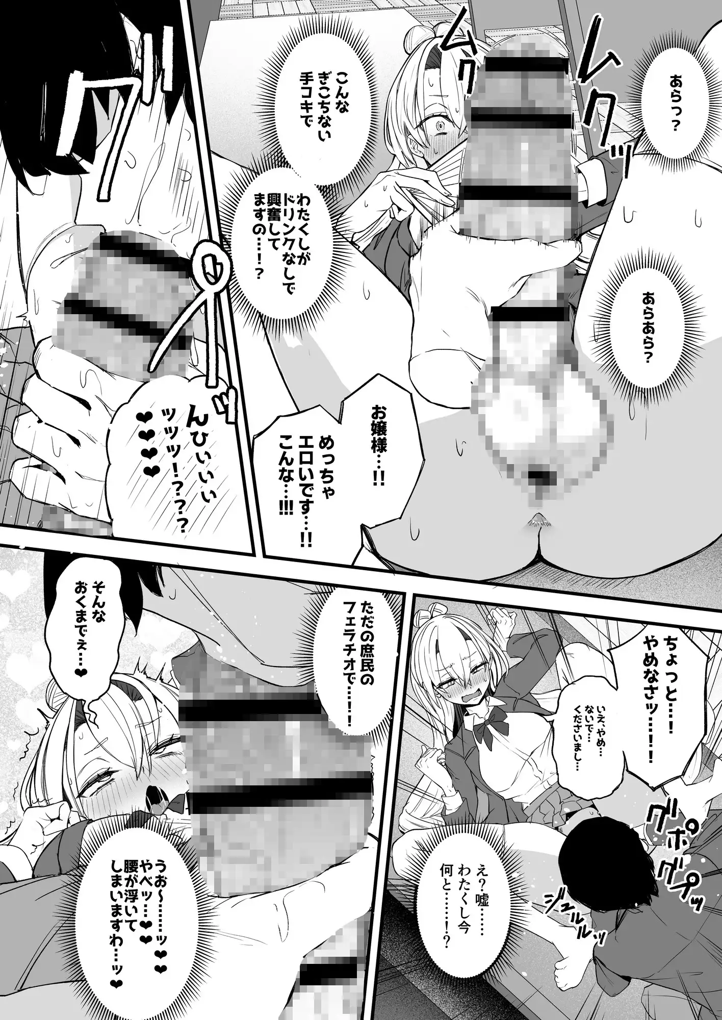 ふたなりお嬢様タマリアちゃん サンプル画像 6