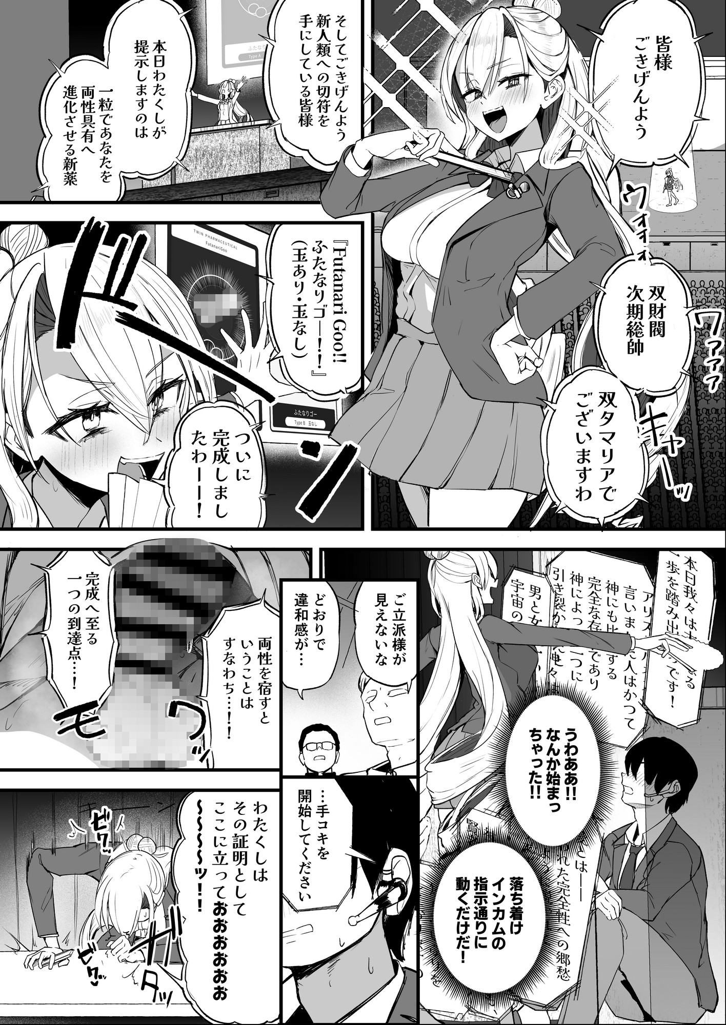 ふたなりお嬢様タマリアちゃん 画像7