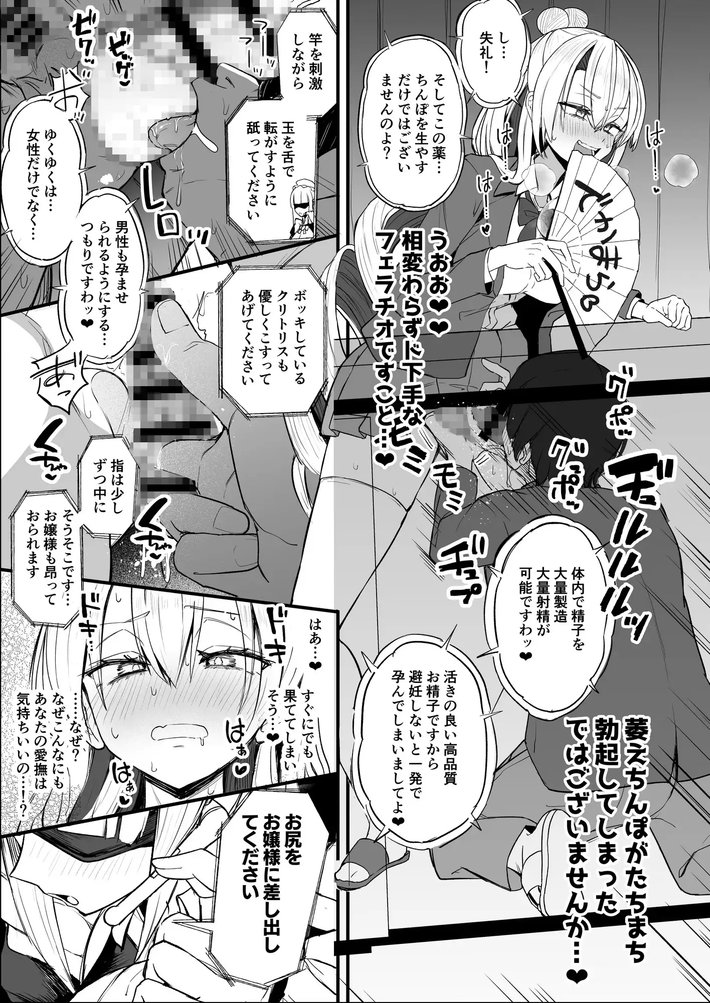 ふたなりお嬢様タマリアちゃん サンプル画像 8